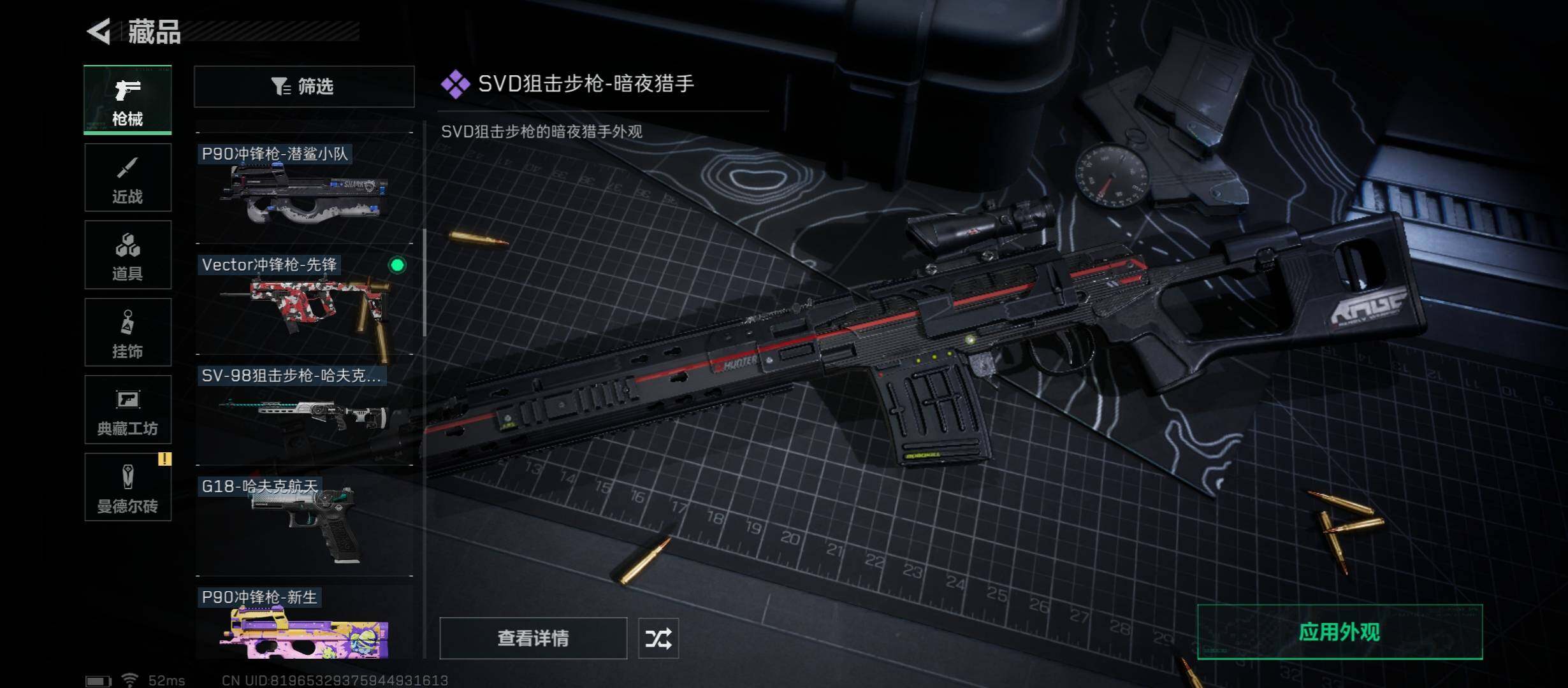 SJZYXS312816三角洲行动账号详情图6 SJZYXS312816三角洲行动账号详情图6