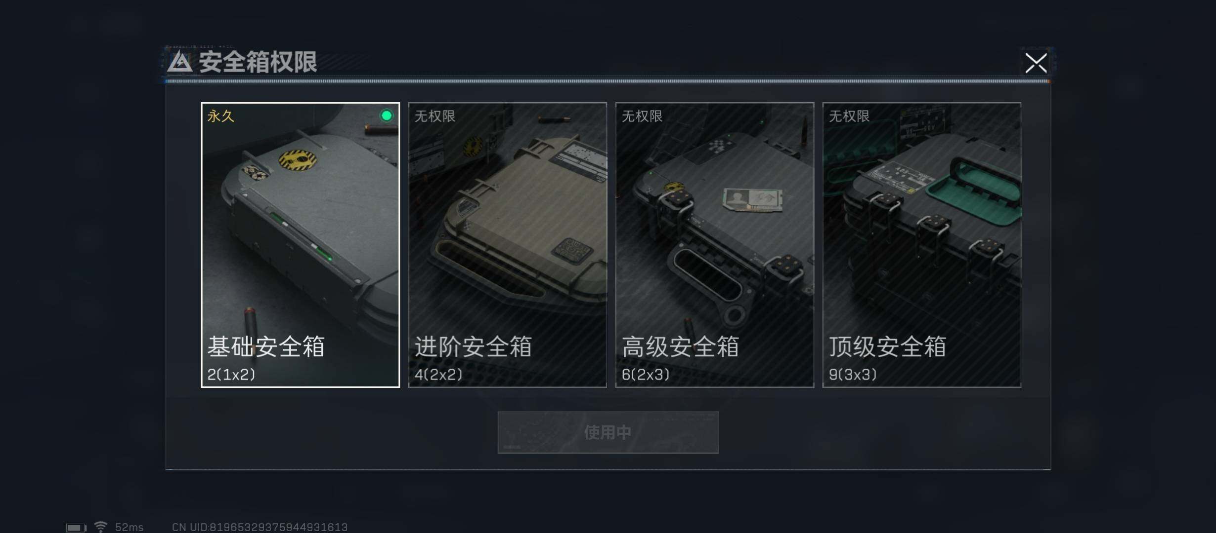 SJZYXS312816三角洲行动账号详情图9 SJZYXS312816三角洲行动账号详情图9