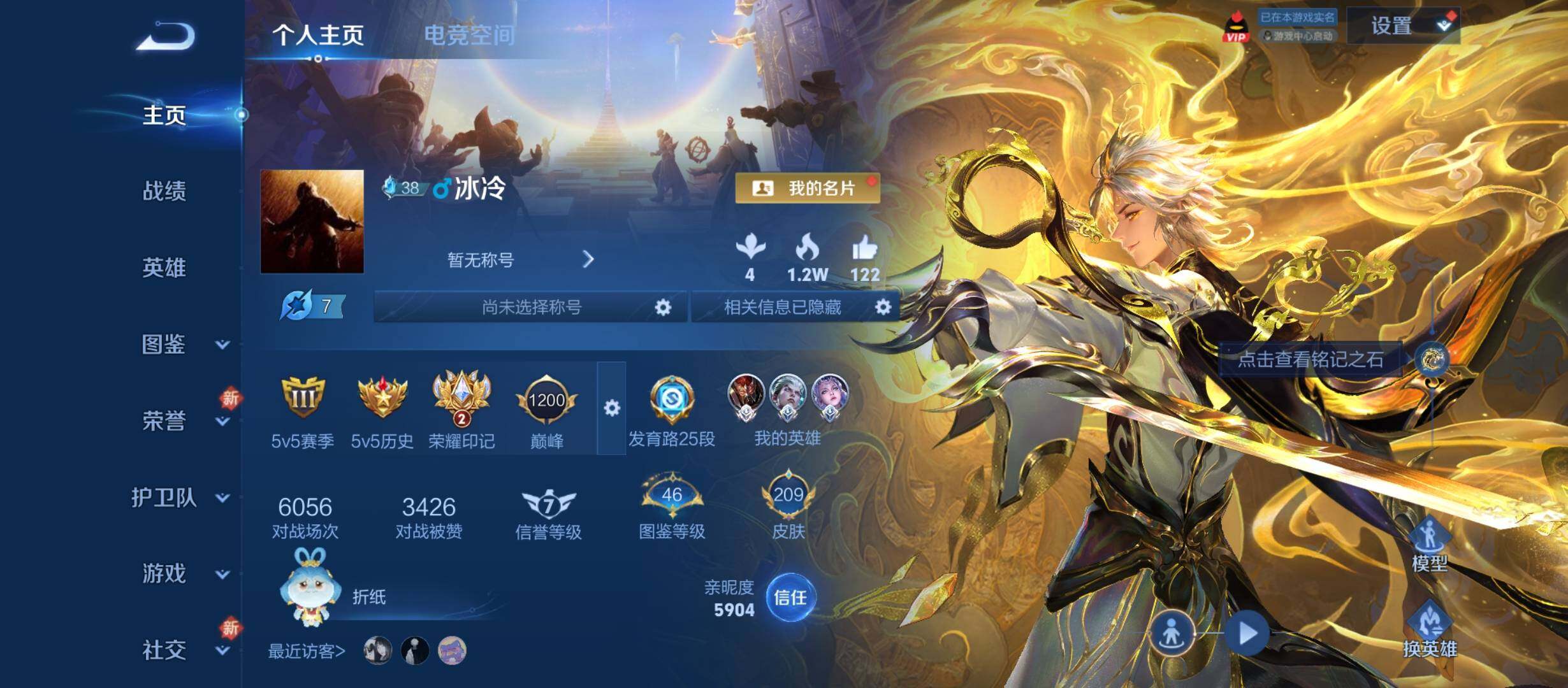 WZYXS3213683王者荣耀账号详情图2