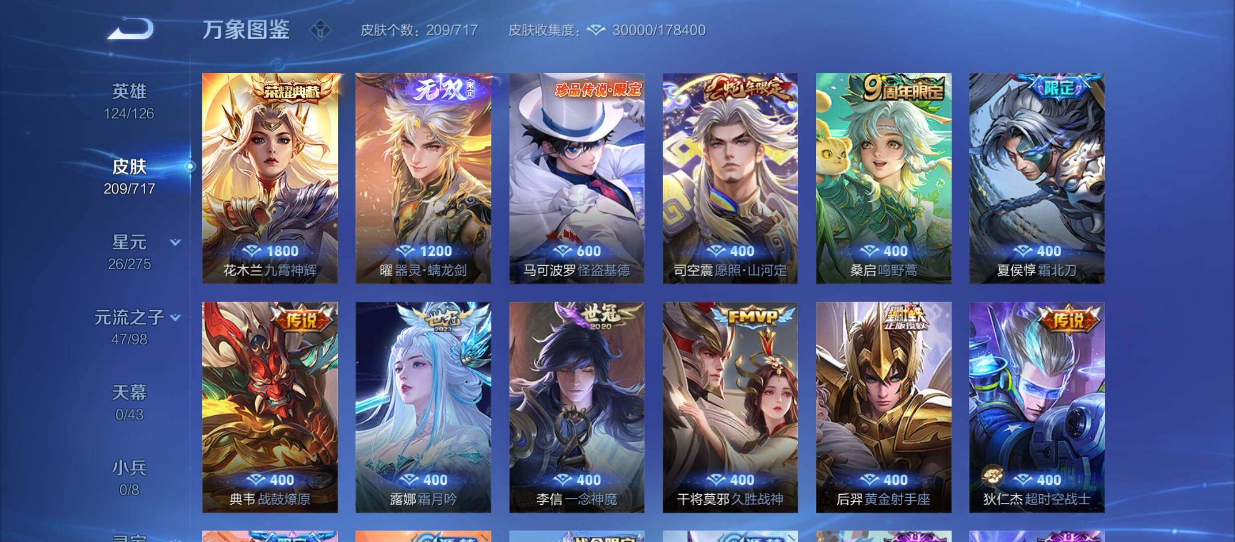 WZYXS3213683王者荣耀账号详情图5