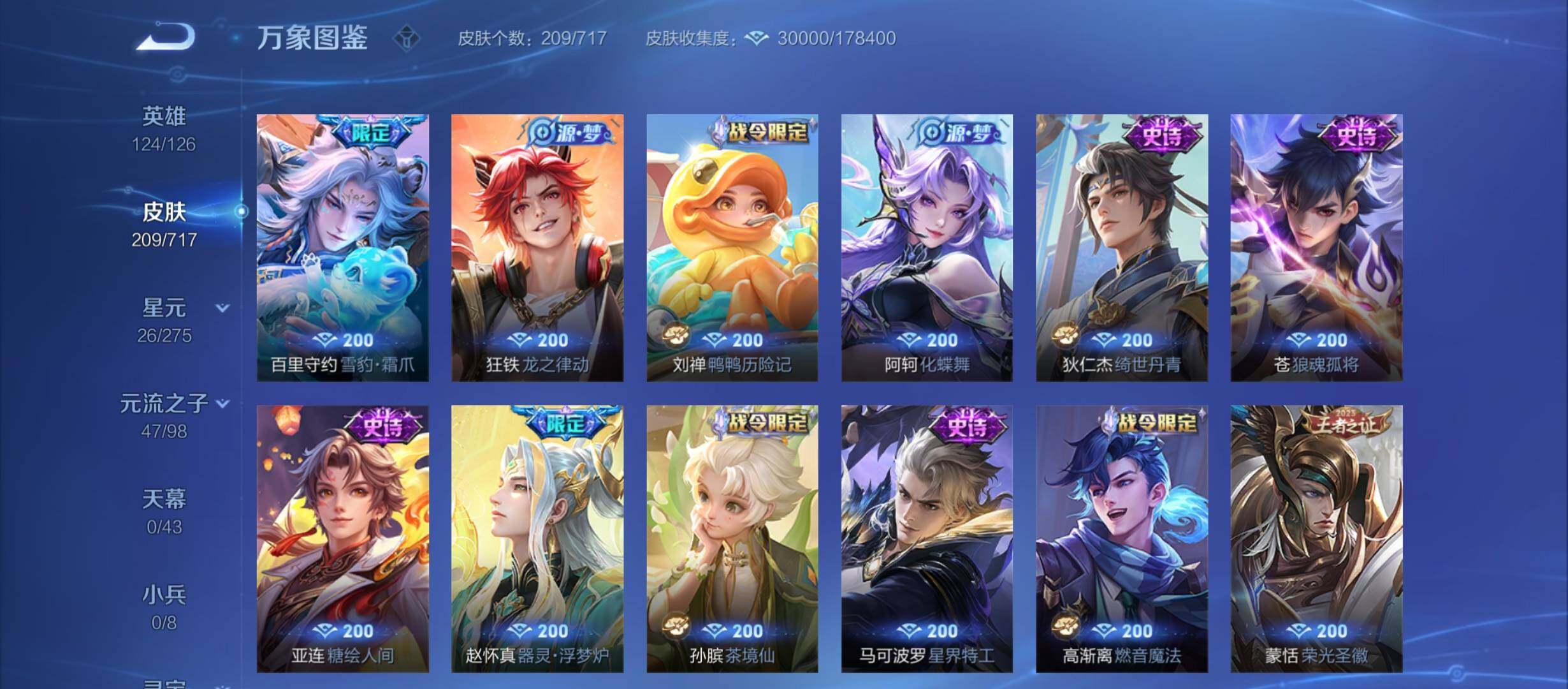 WZYXS3213683王者荣耀账号详情图6