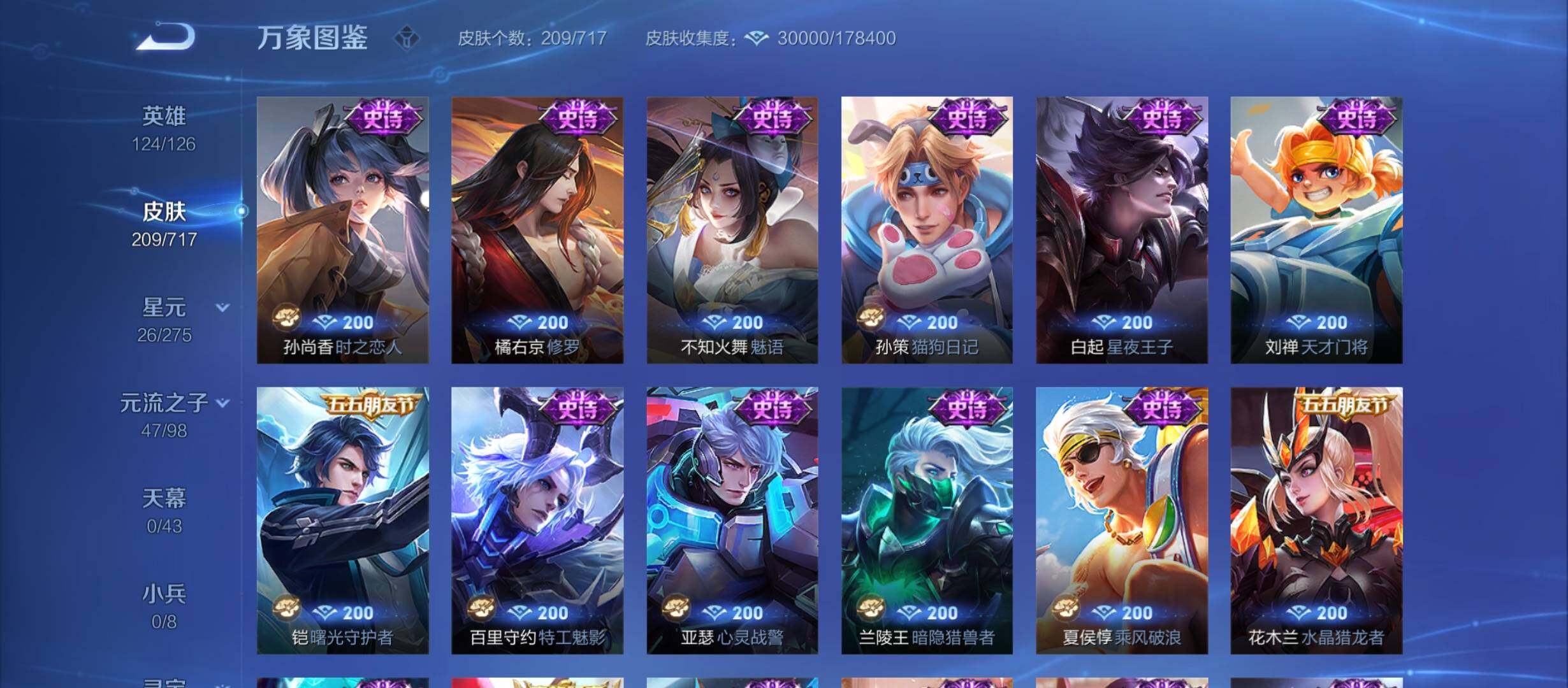 WZYXS3213683王者荣耀账号详情图8