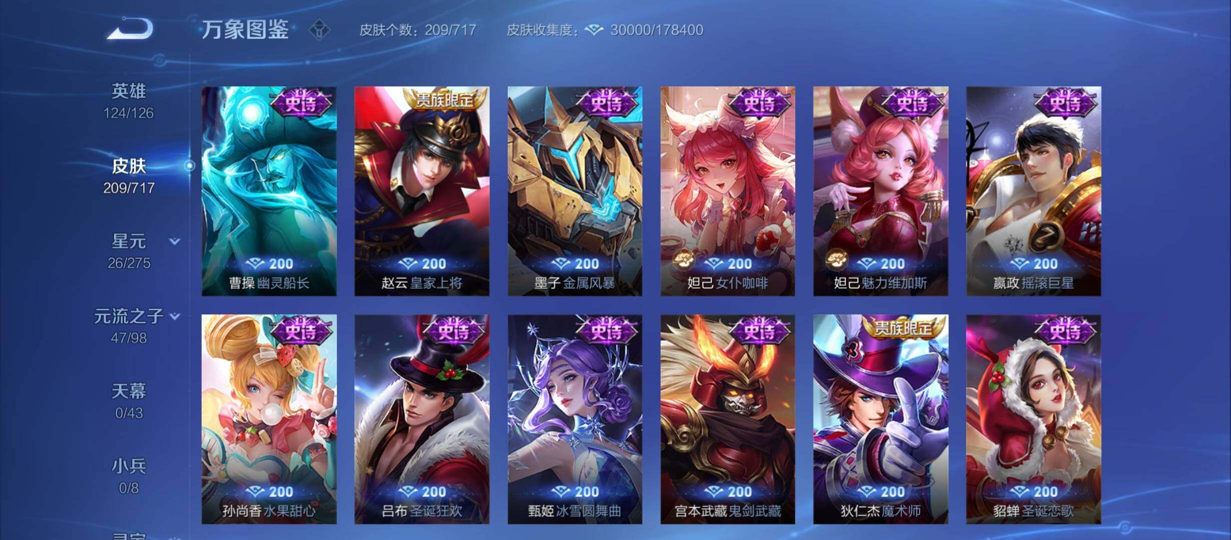 WZYXS3213683王者荣耀账号详情图9