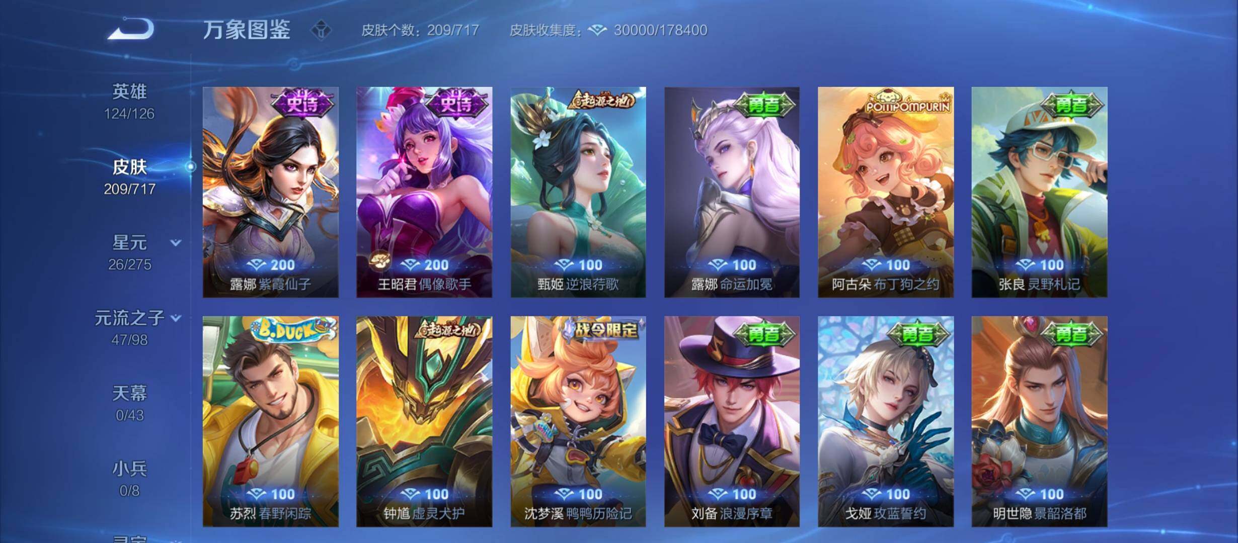 WZYXS3213683王者荣耀账号详情图10