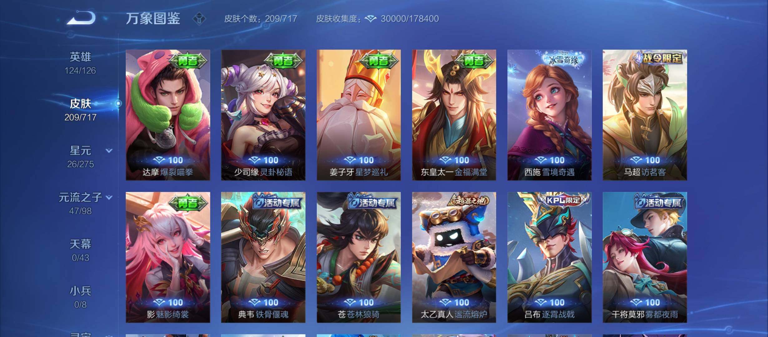 WZYXS3213683王者荣耀账号详情图11