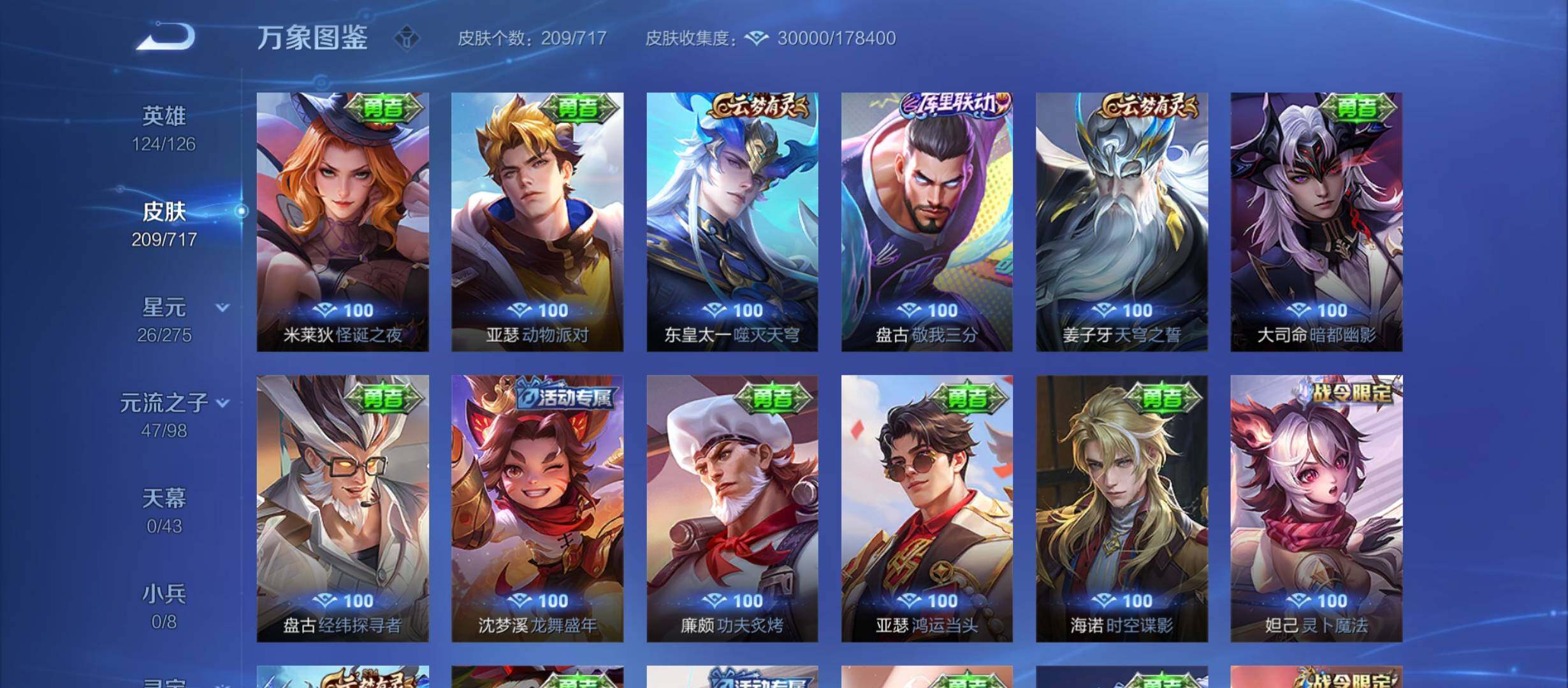 WZYXS3213683王者荣耀账号详情图12