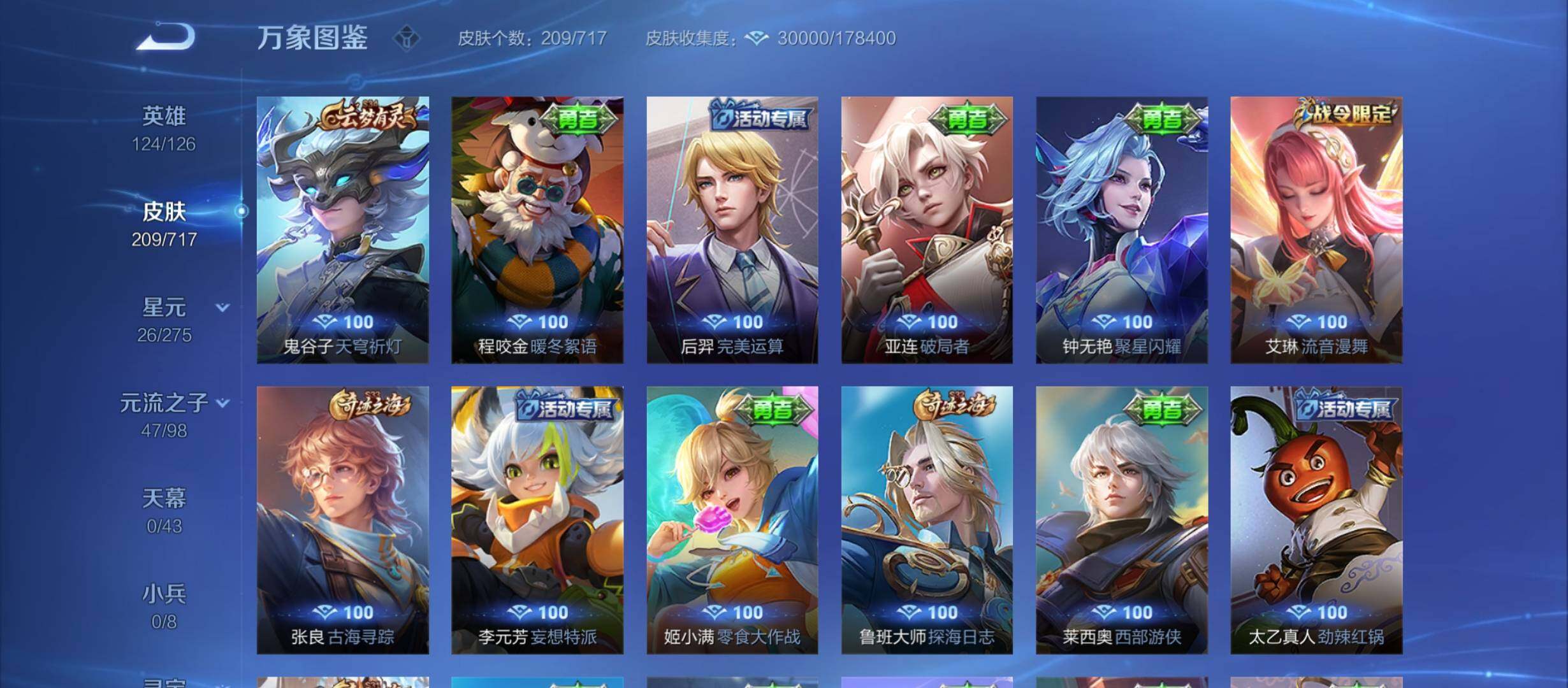 WZYXS3213683王者荣耀账号详情图13