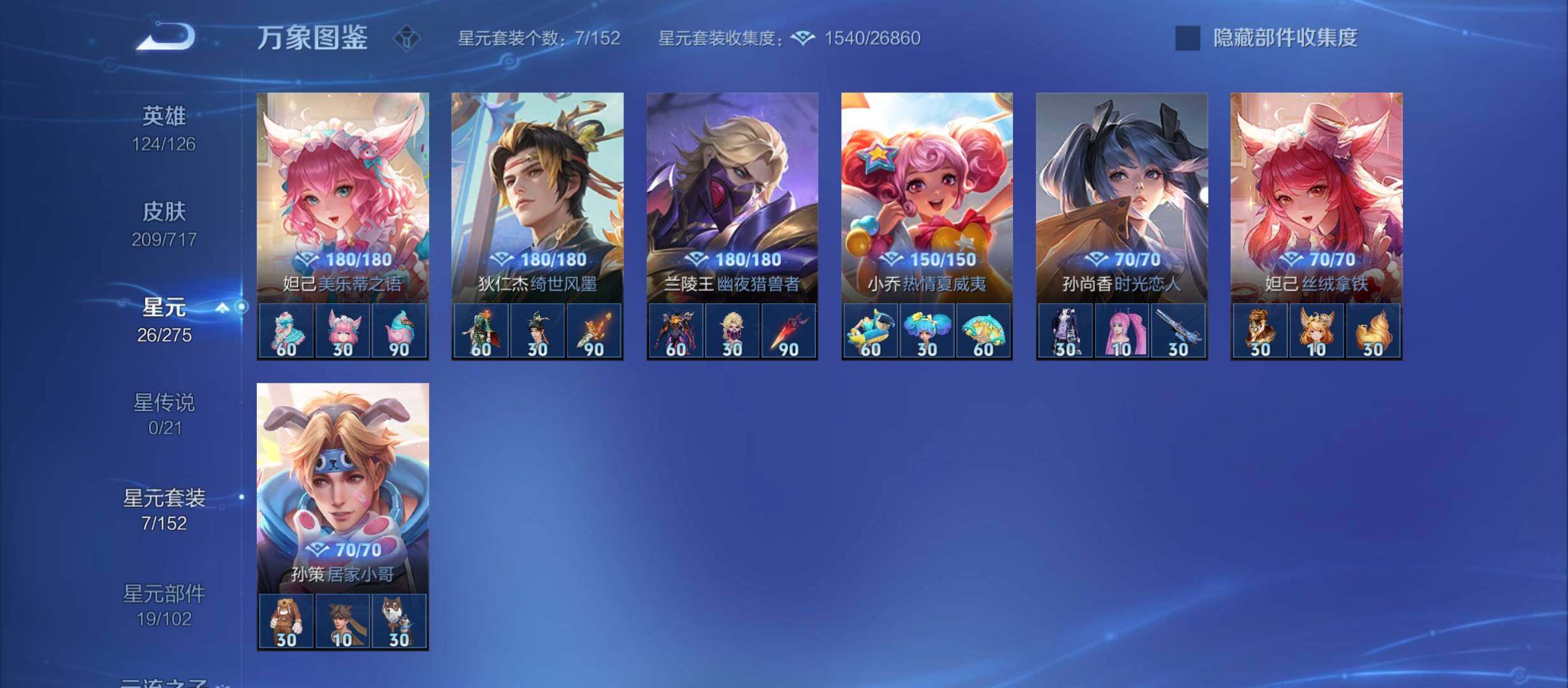 WZYXS3213683王者荣耀账号详情图15