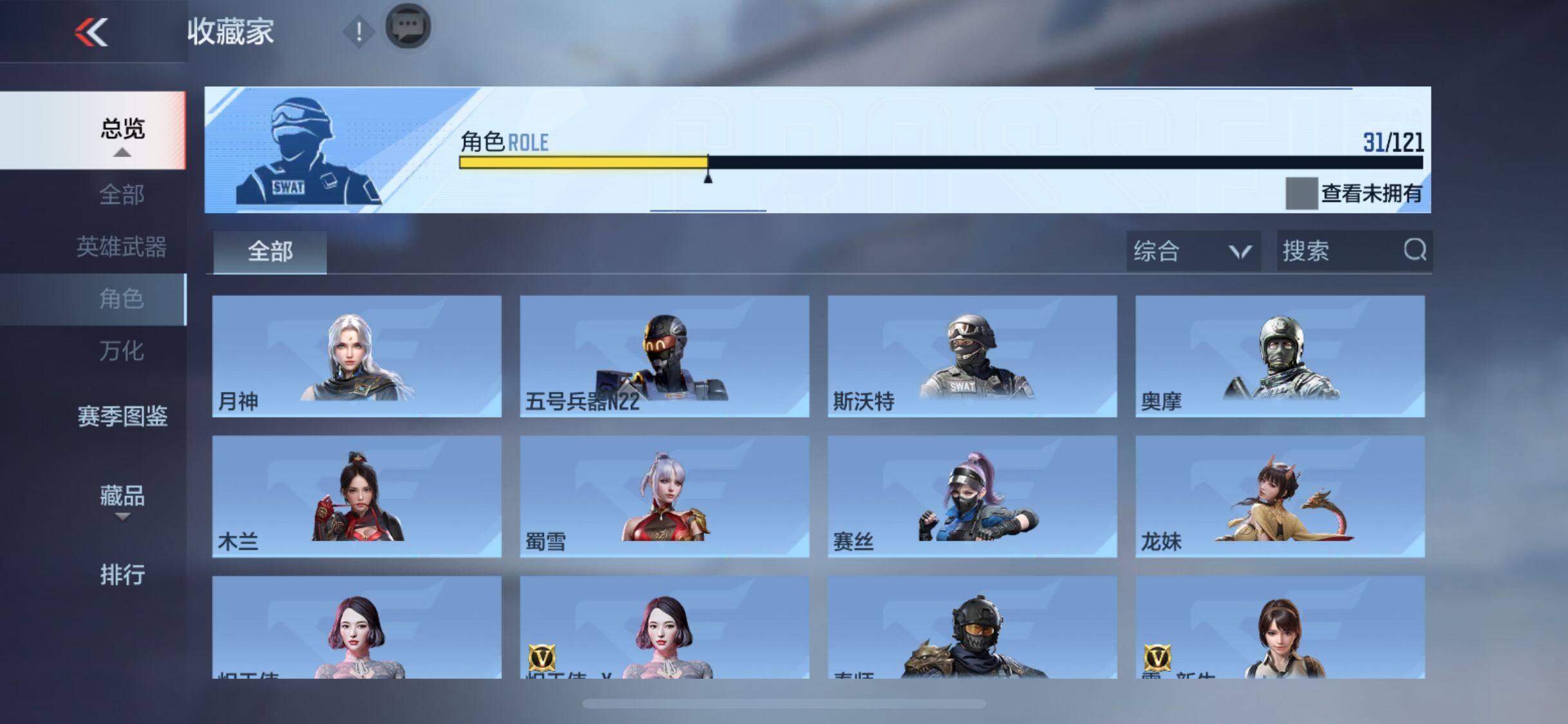 CFMEY340665枪战王者账号详情图10