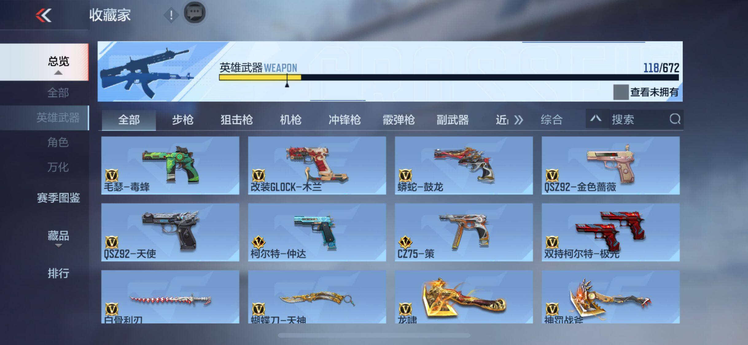 CFMEY340665枪战王者账号详情图12