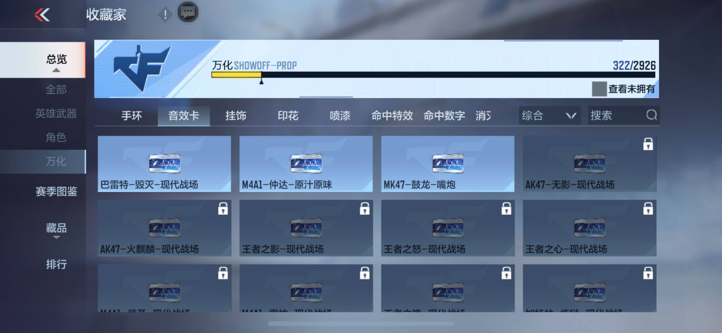 CFMEY340665枪战王者账号详情图13