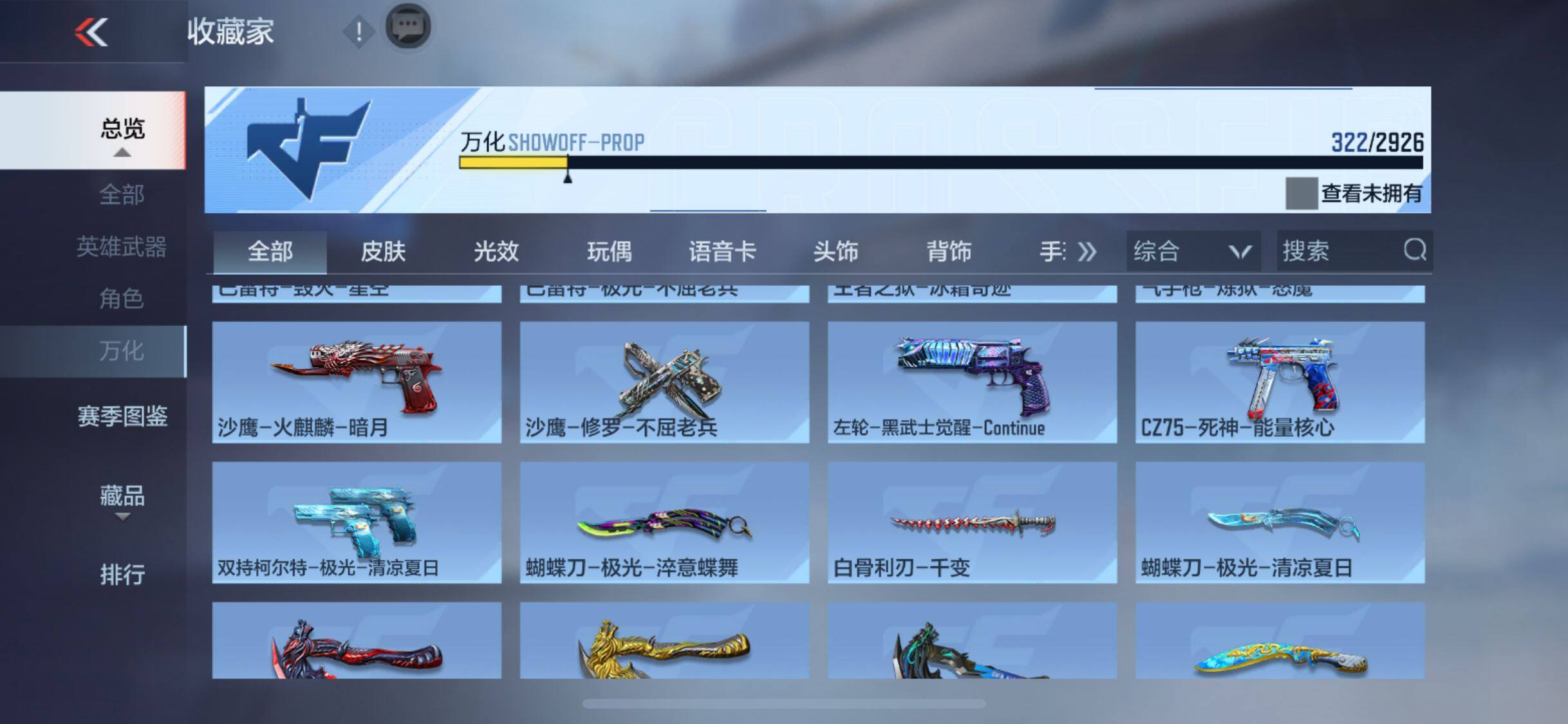 CFMEY340665枪战王者账号详情图14