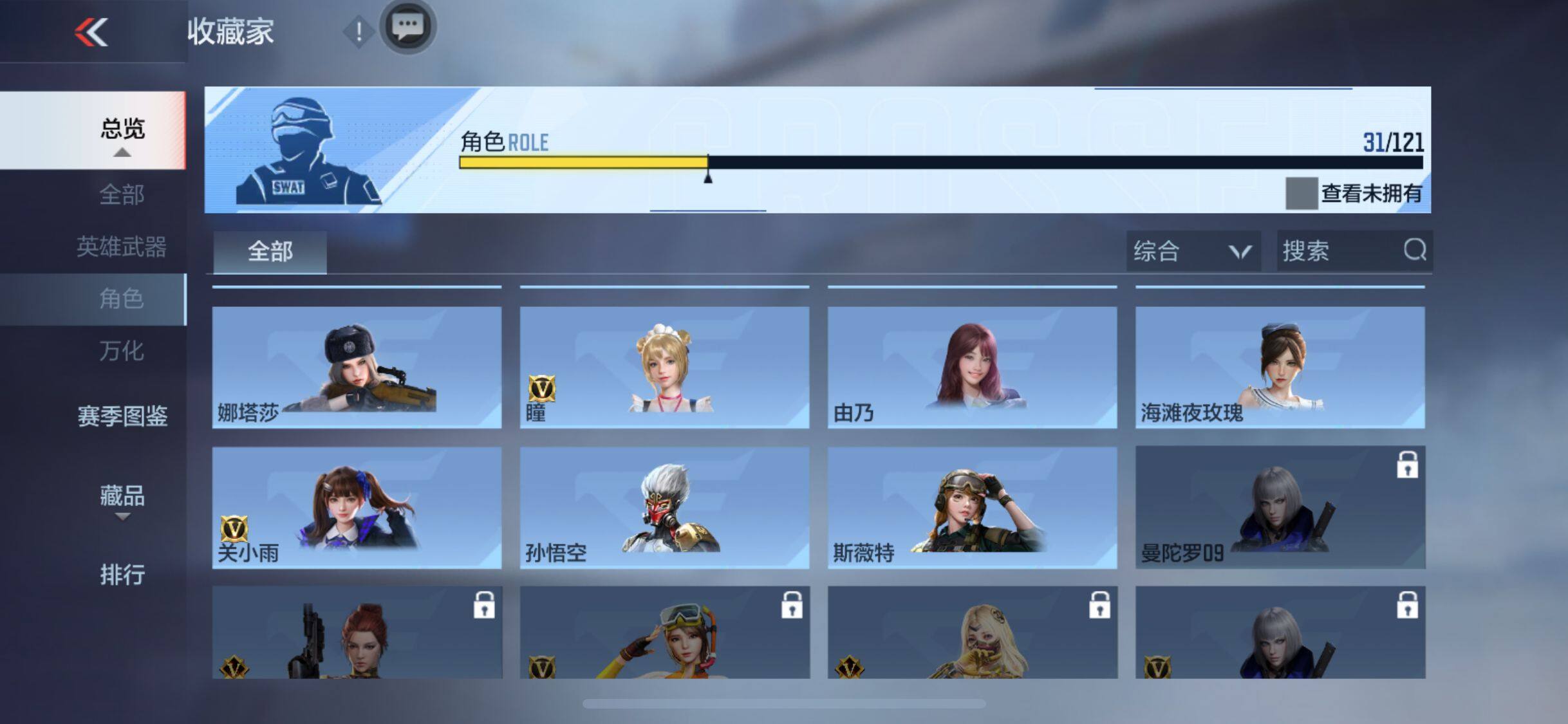 CFMEY340665枪战王者账号详情图15