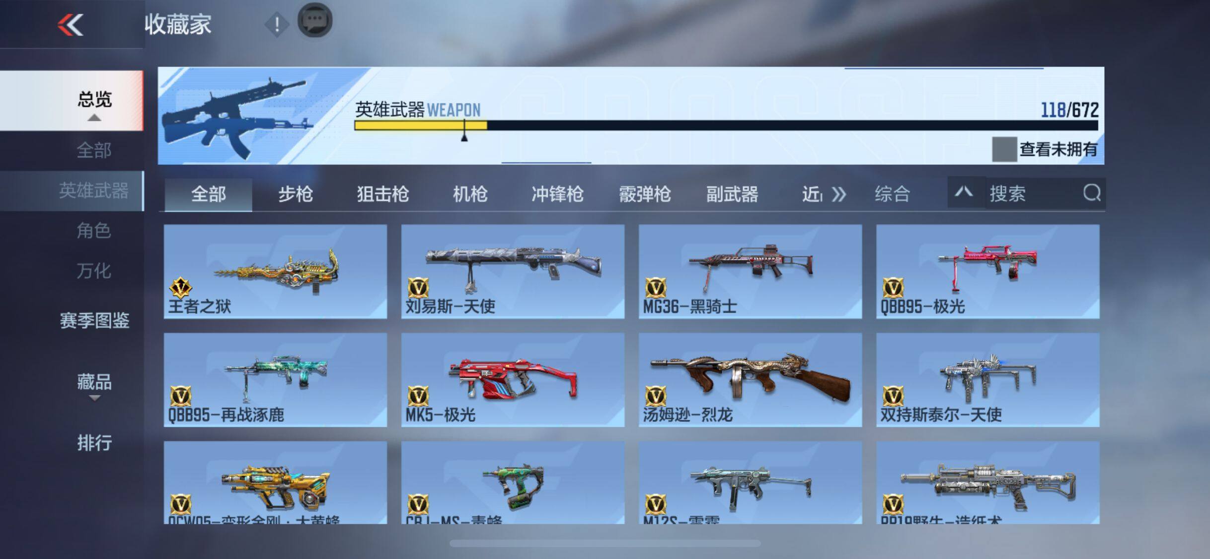CFMEY340665枪战王者账号详情图17