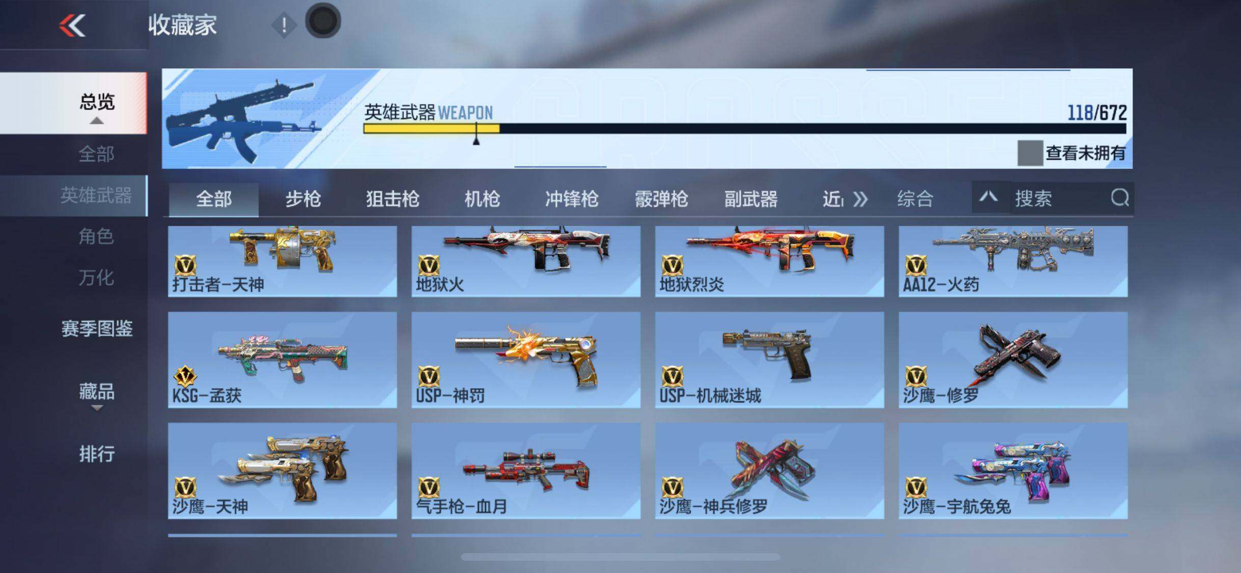 CFMEY340665枪战王者账号详情图18