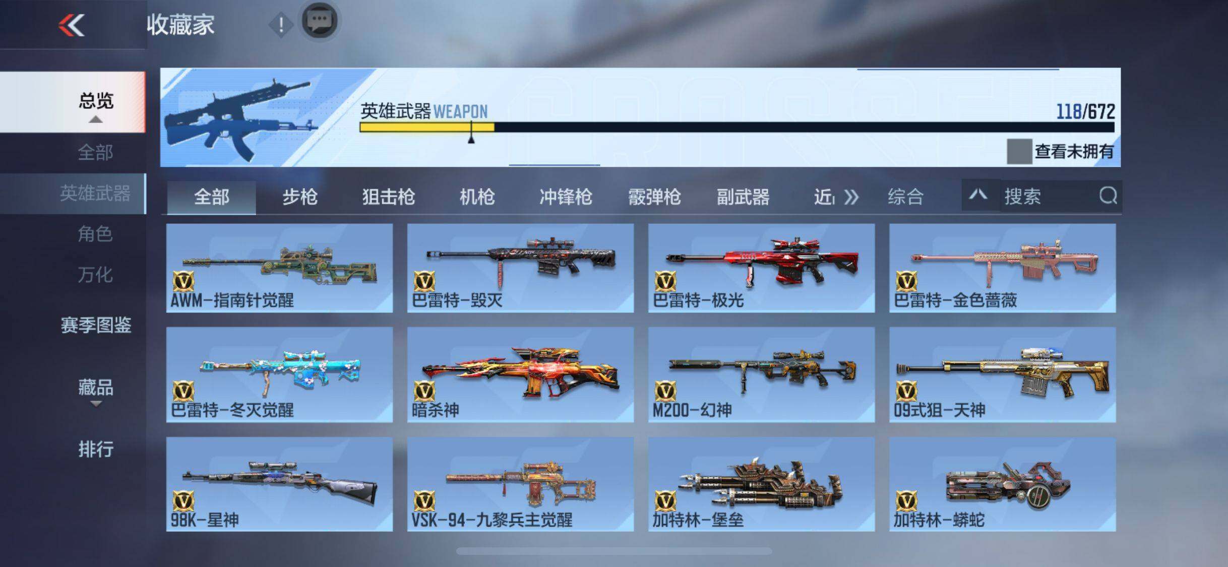 CFMEY340665枪战王者账号详情图20