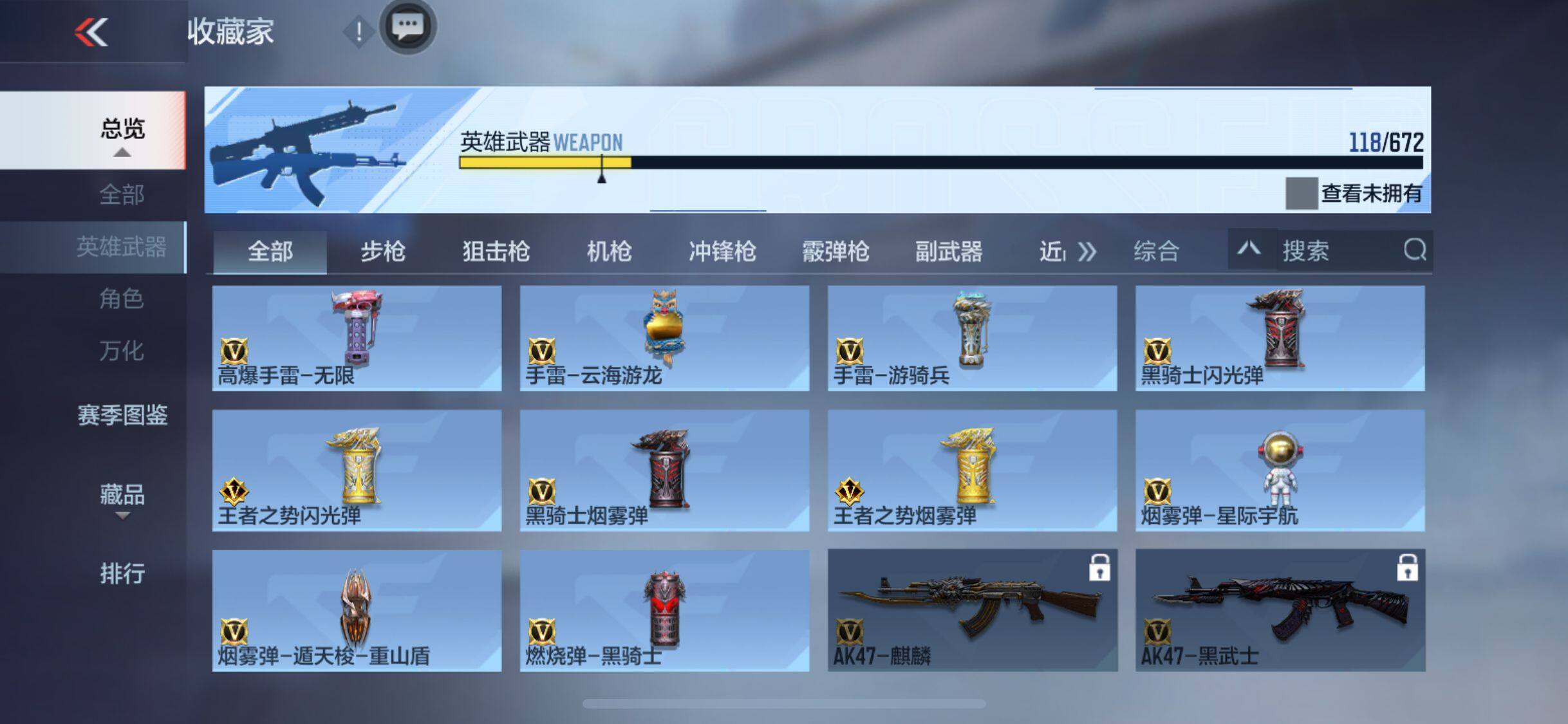 CFMEY340665枪战王者账号详情图24