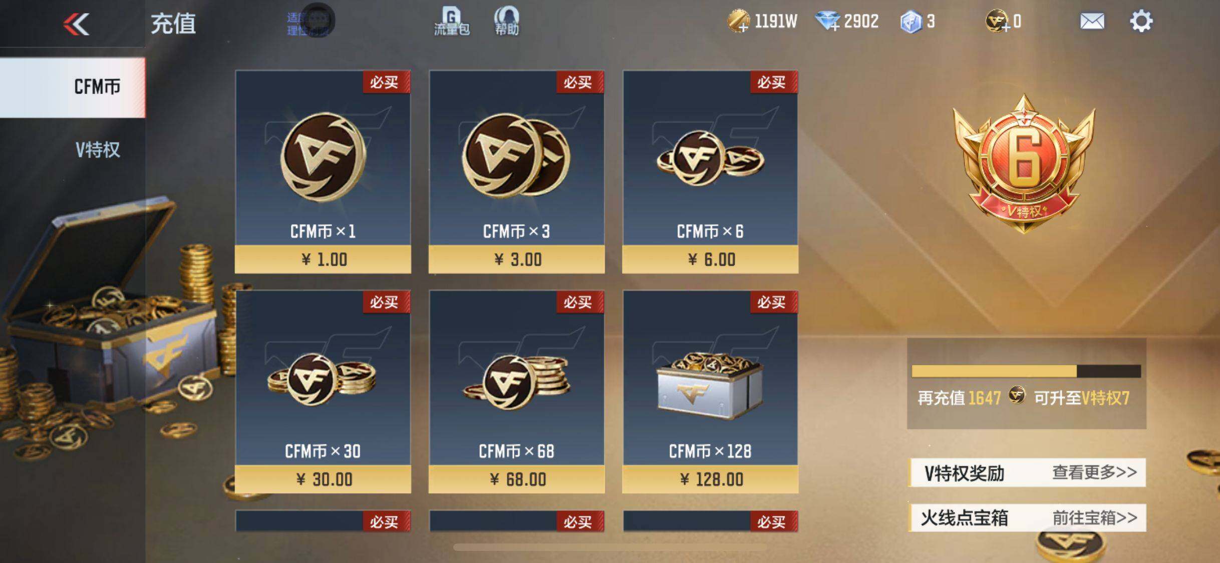 CFMEY340665枪战王者账号详情图9