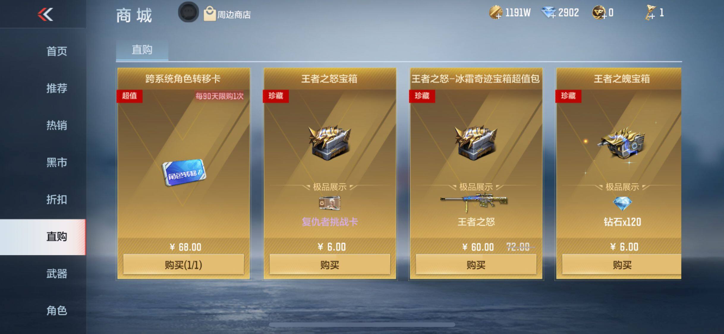 CFMEY340665枪战王者账号详情图8