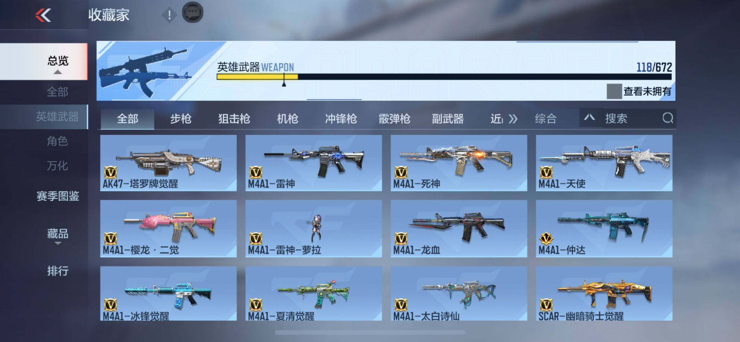 CFMEY340665枪战王者账号详情图28