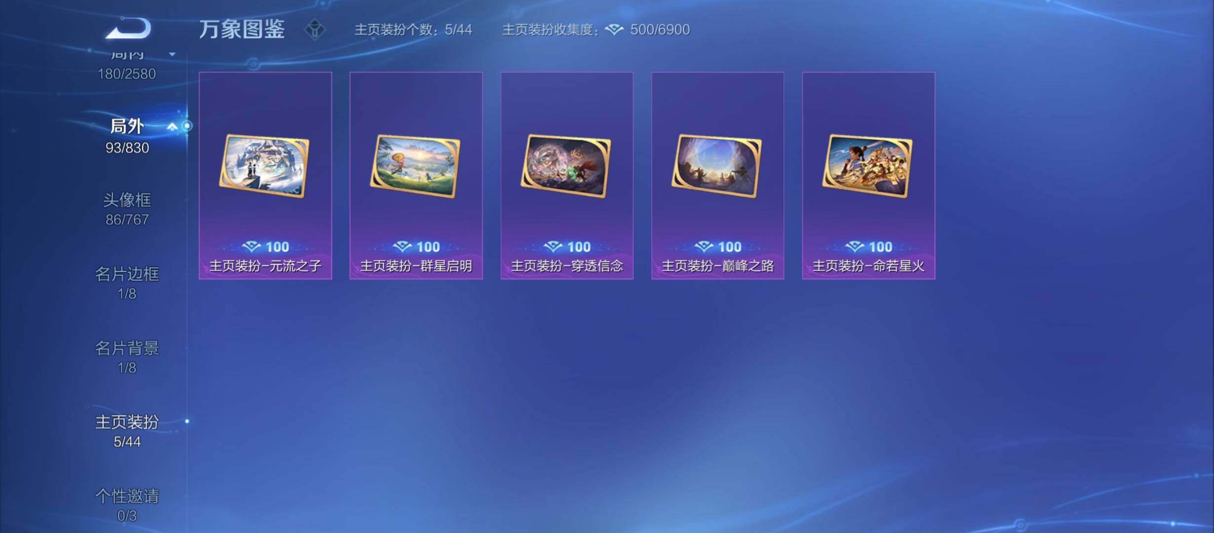 WZYXS3213683王者荣耀账号详情图20