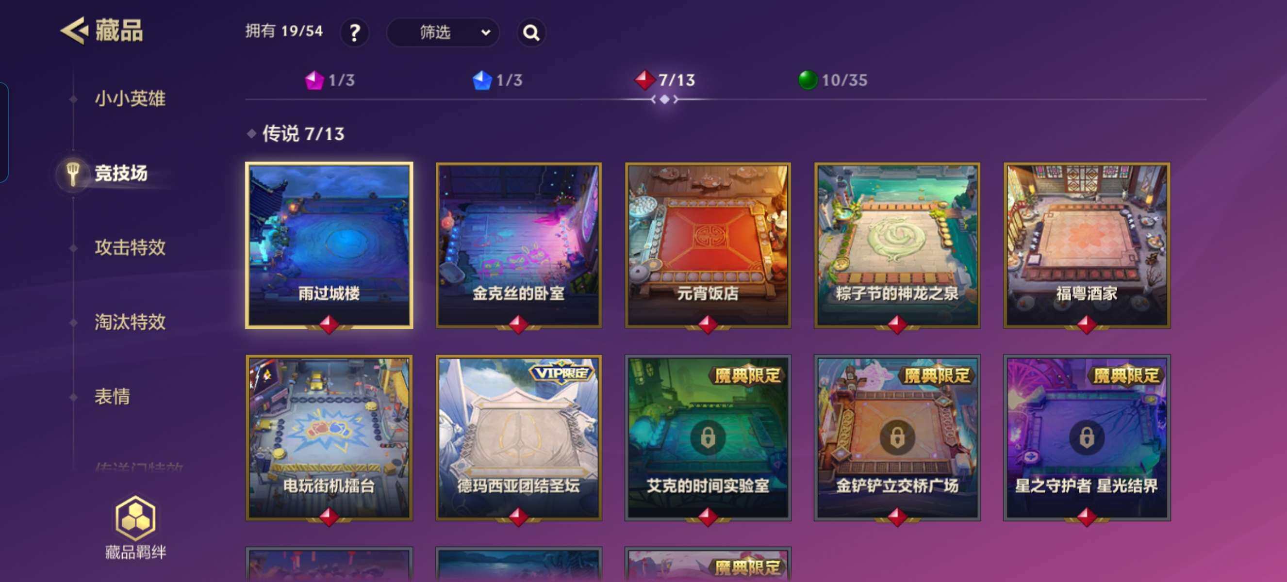 JCCZY32132金铲铲之战账号详情图5 JCCZY32132金铲铲之战账号详情图5