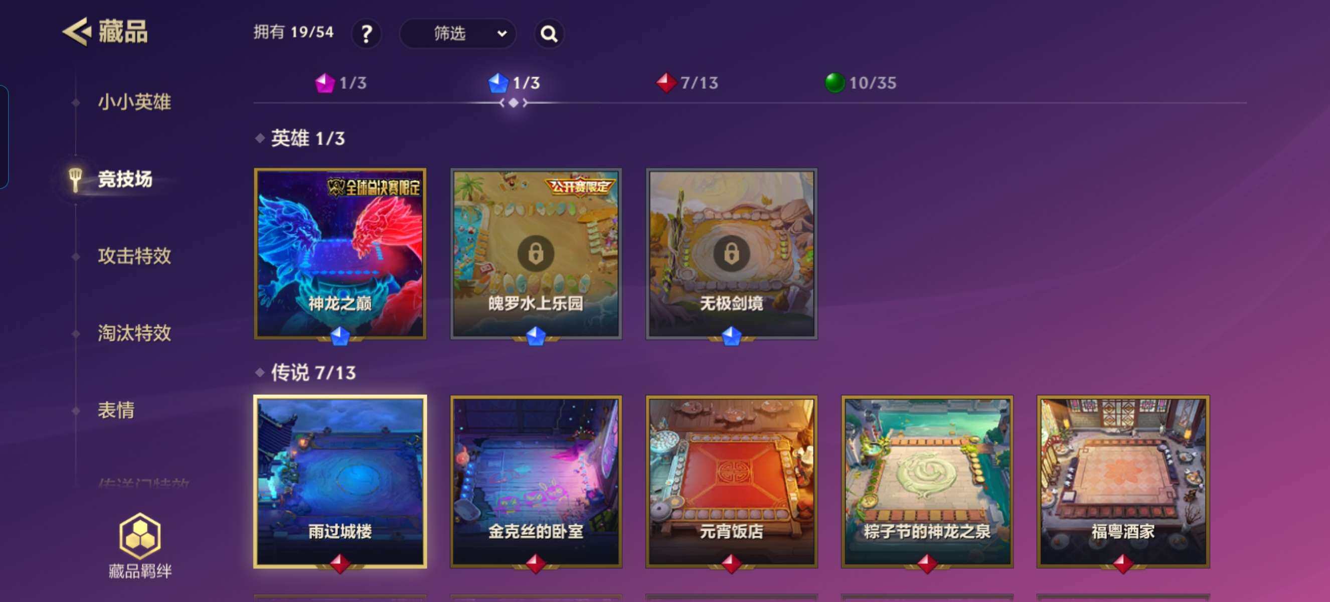 JCCZY32132金铲铲之战账号详情图7 JCCZY32132金铲铲之战账号详情图7