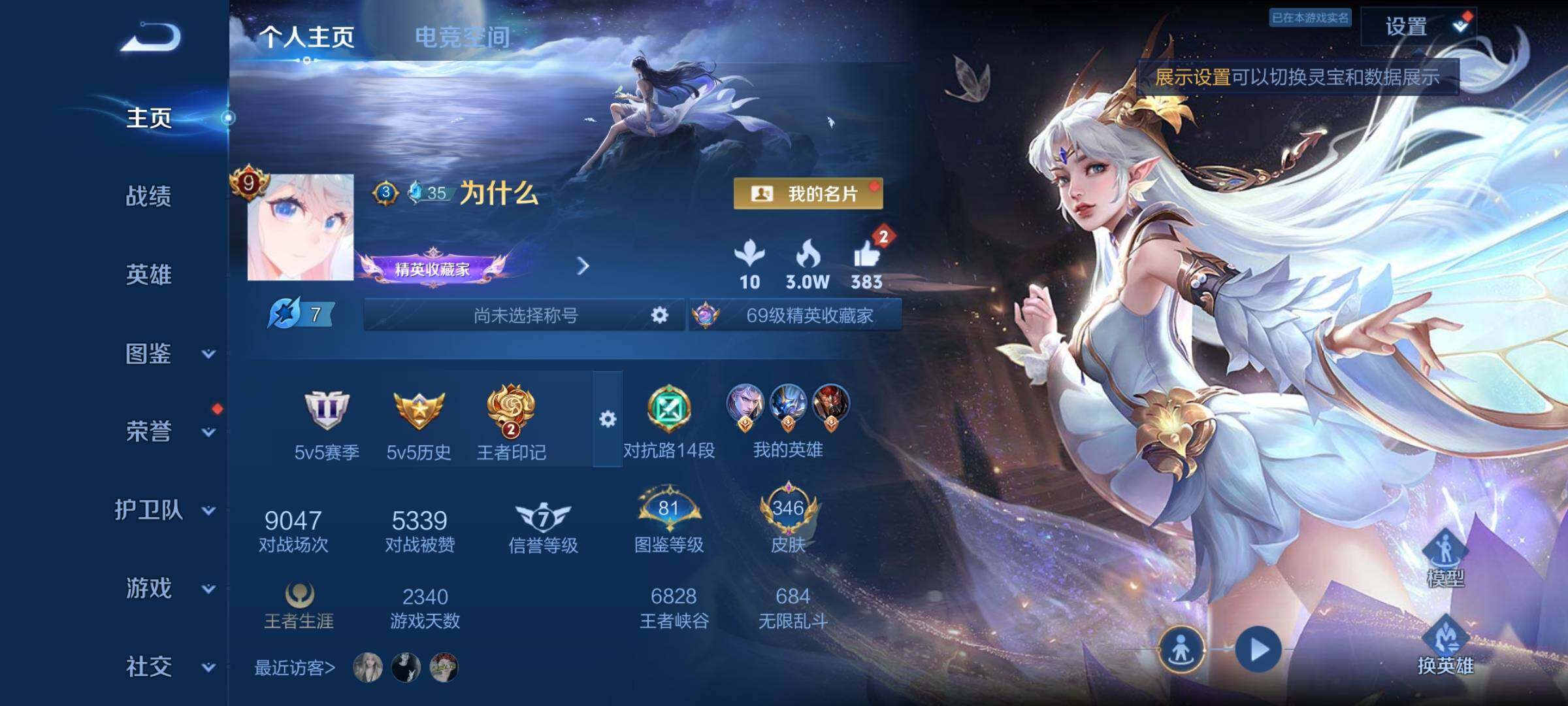 WZYXS3220233王者荣耀账号详情图2 WZYXS3220233王者荣耀账号详情图2