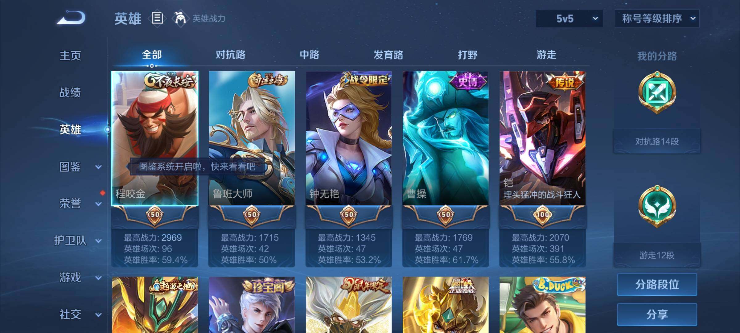 WZYXS3220233王者荣耀账号详情图3 WZYXS3220233王者荣耀账号详情图3