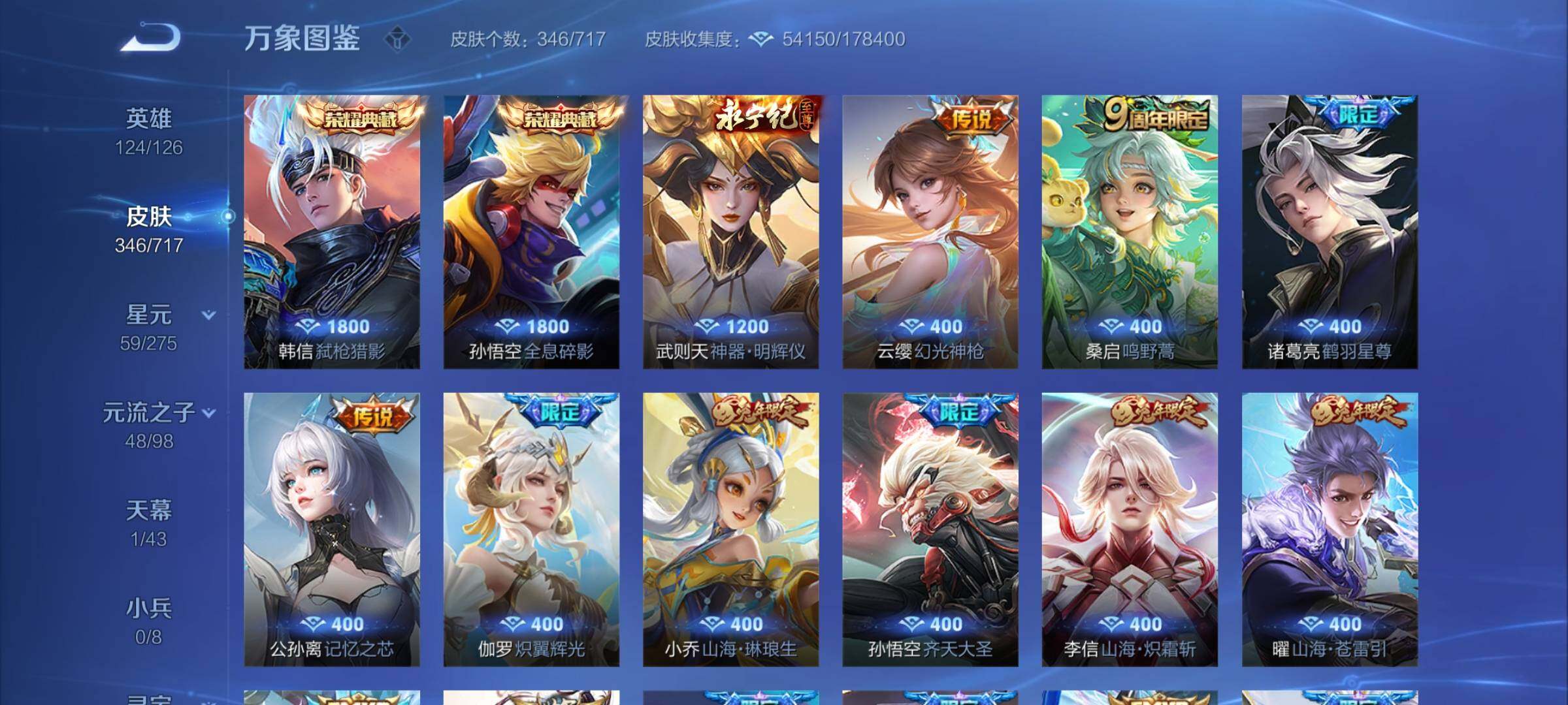 WZYXS3220233王者荣耀账号详情图6 WZYXS3220233王者荣耀账号详情图6