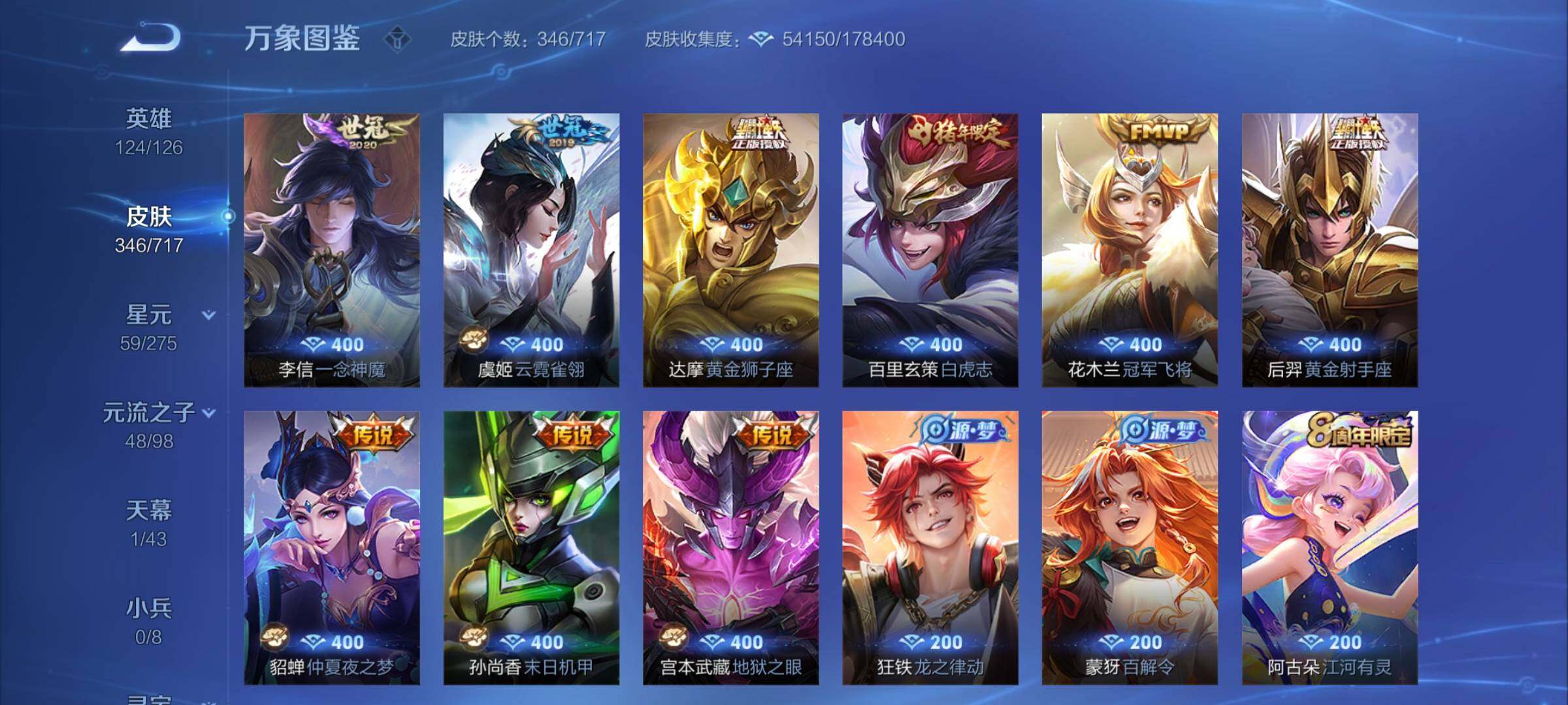 WZYXS3220233王者荣耀账号详情图8 WZYXS3220233王者荣耀账号详情图8