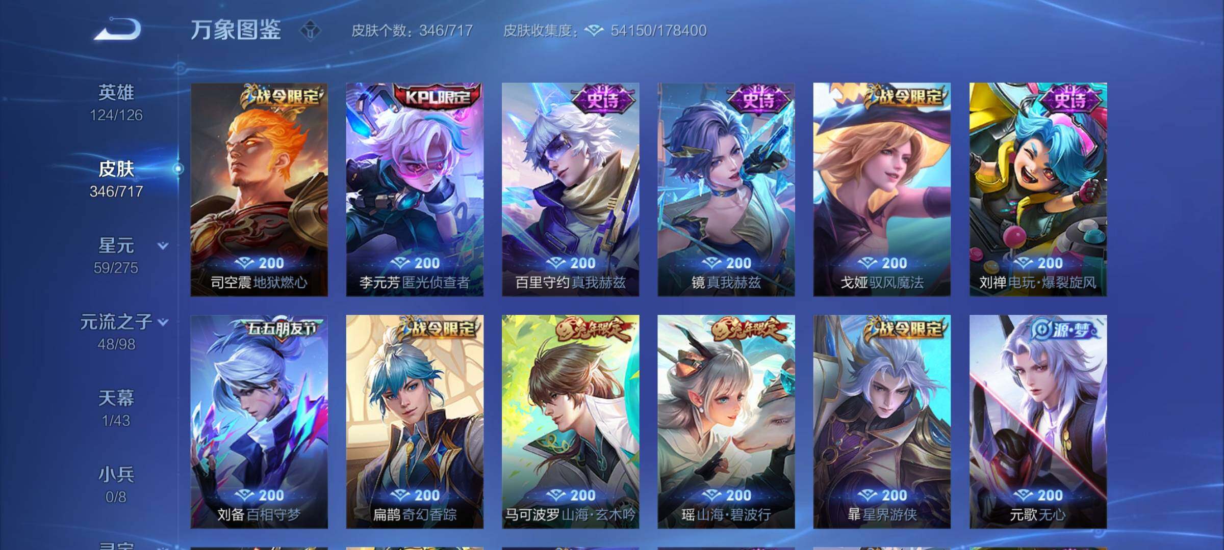 WZYXS3220233王者荣耀账号详情图9 WZYXS3220233王者荣耀账号详情图9