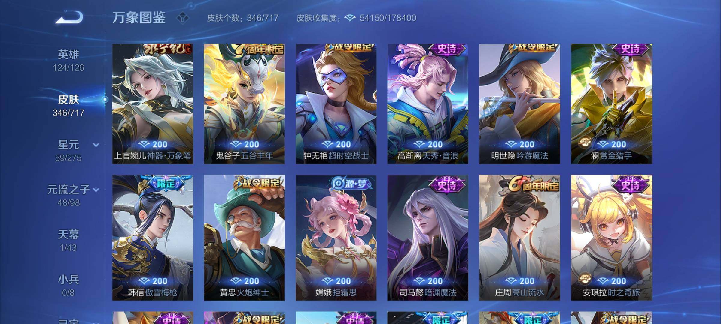 WZYXS3220233王者荣耀账号详情图10 WZYXS3220233王者荣耀账号详情图10