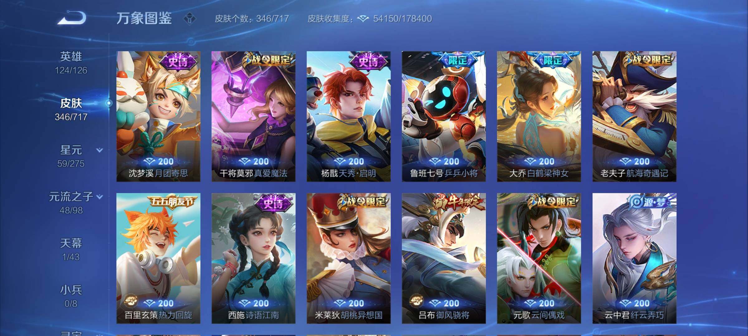 WZYXS3220233王者荣耀账号详情图11 WZYXS3220233王者荣耀账号详情图11