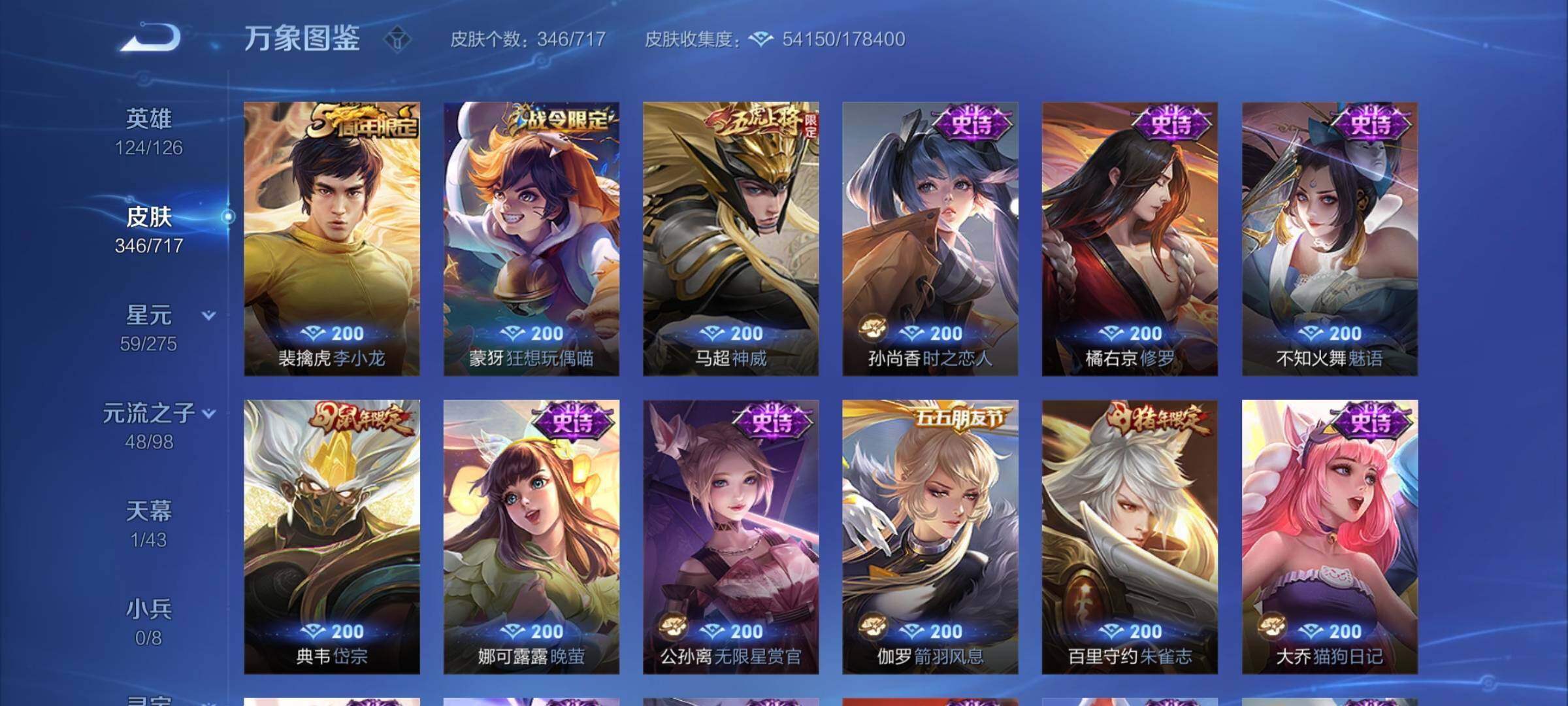 WZYXS3220233王者荣耀账号详情图12 WZYXS3220233王者荣耀账号详情图12