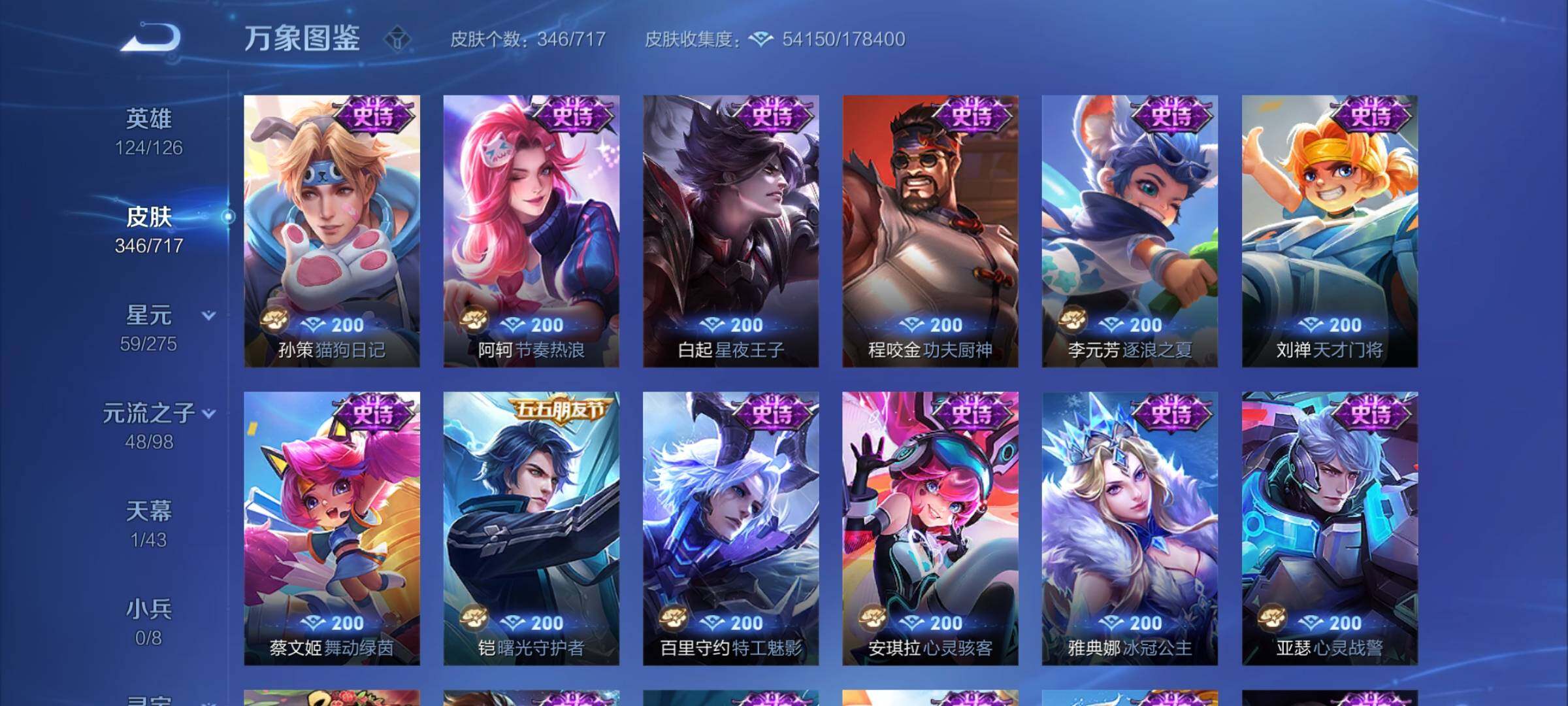 WZYXS3220233王者荣耀账号详情图13 WZYXS3220233王者荣耀账号详情图13