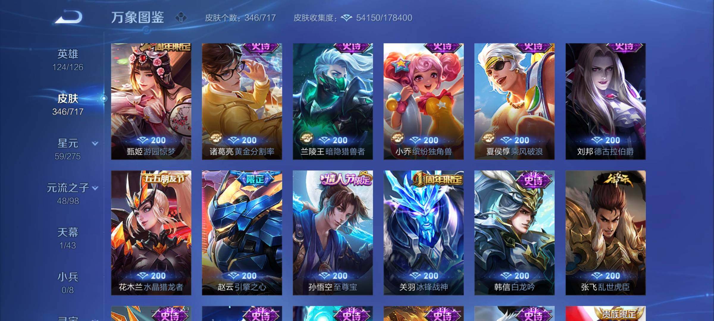 WZYXS3220233王者荣耀账号详情图14 WZYXS3220233王者荣耀账号详情图14