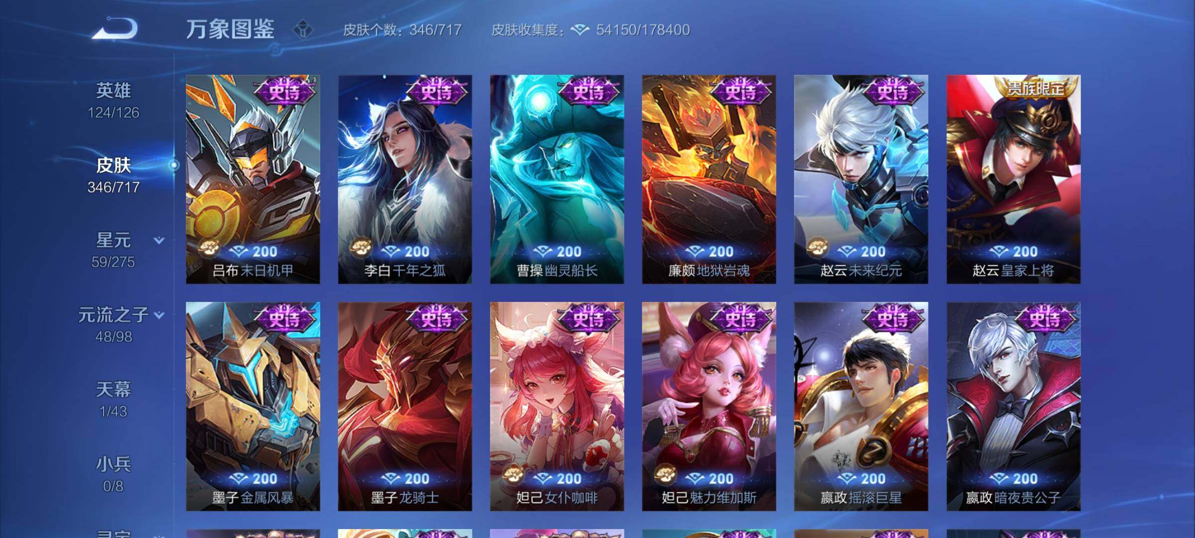 WZYXS3220233王者荣耀账号详情图15 WZYXS3220233王者荣耀账号详情图15
