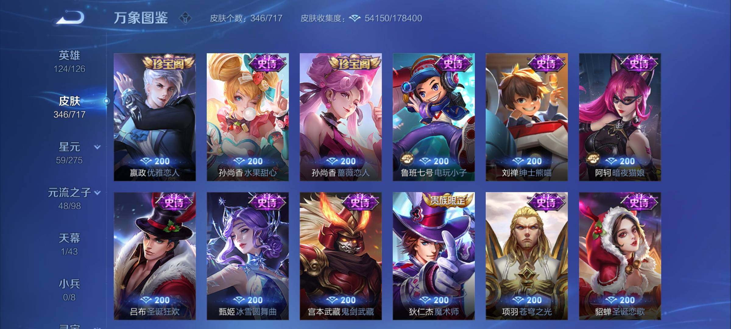 WZYXS3220233王者荣耀账号详情图16 WZYXS3220233王者荣耀账号详情图16