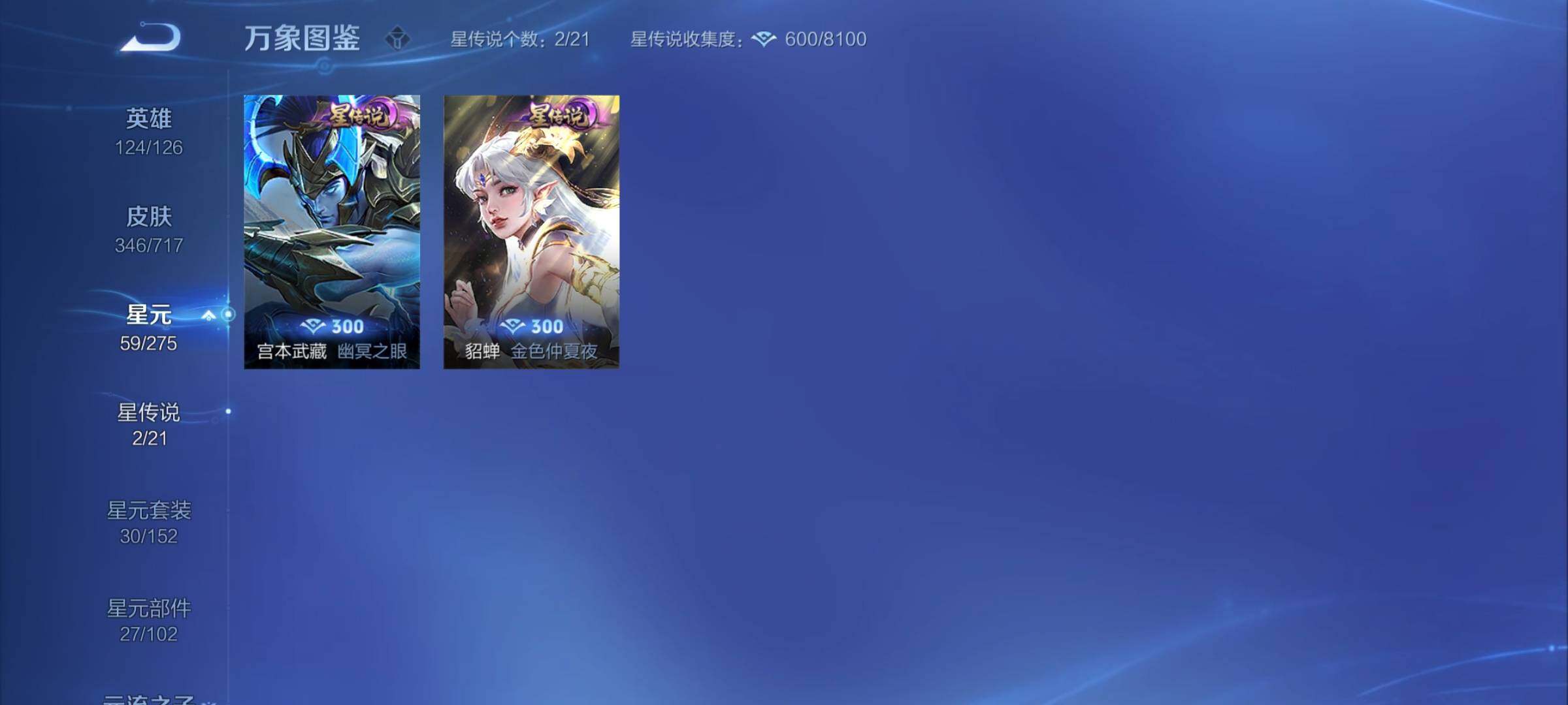 WZYXS3220233王者荣耀账号详情图17 WZYXS3220233王者荣耀账号详情图17