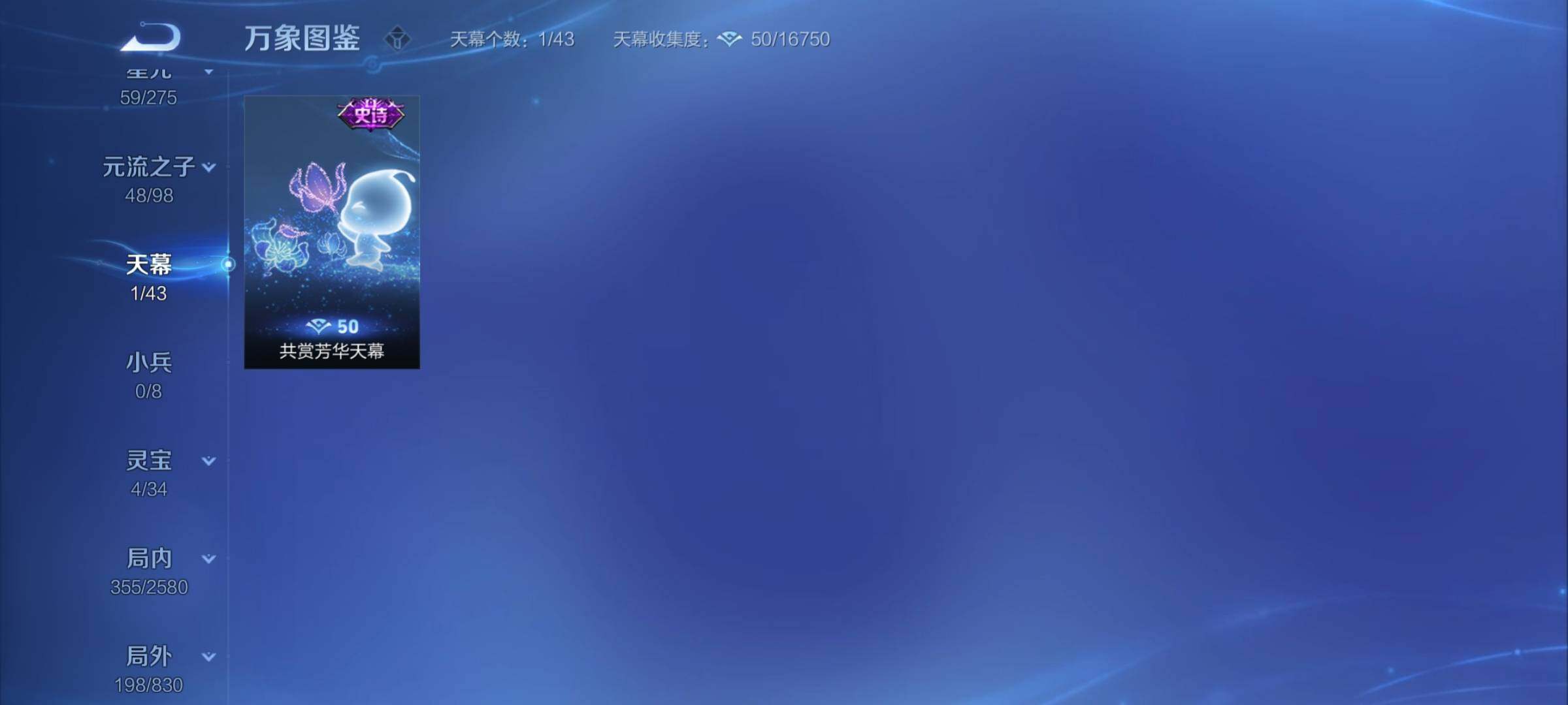 WZYXS3220233王者荣耀账号详情图20 WZYXS3220233王者荣耀账号详情图20