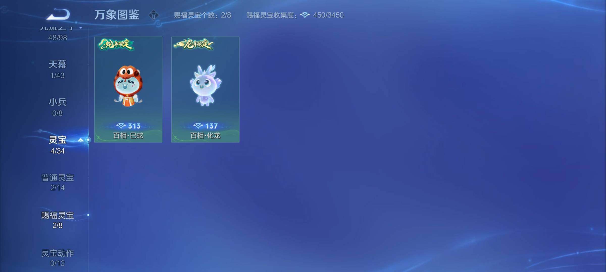 WZYXS3220233王者荣耀账号详情图22 WZYXS3220233王者荣耀账号详情图22