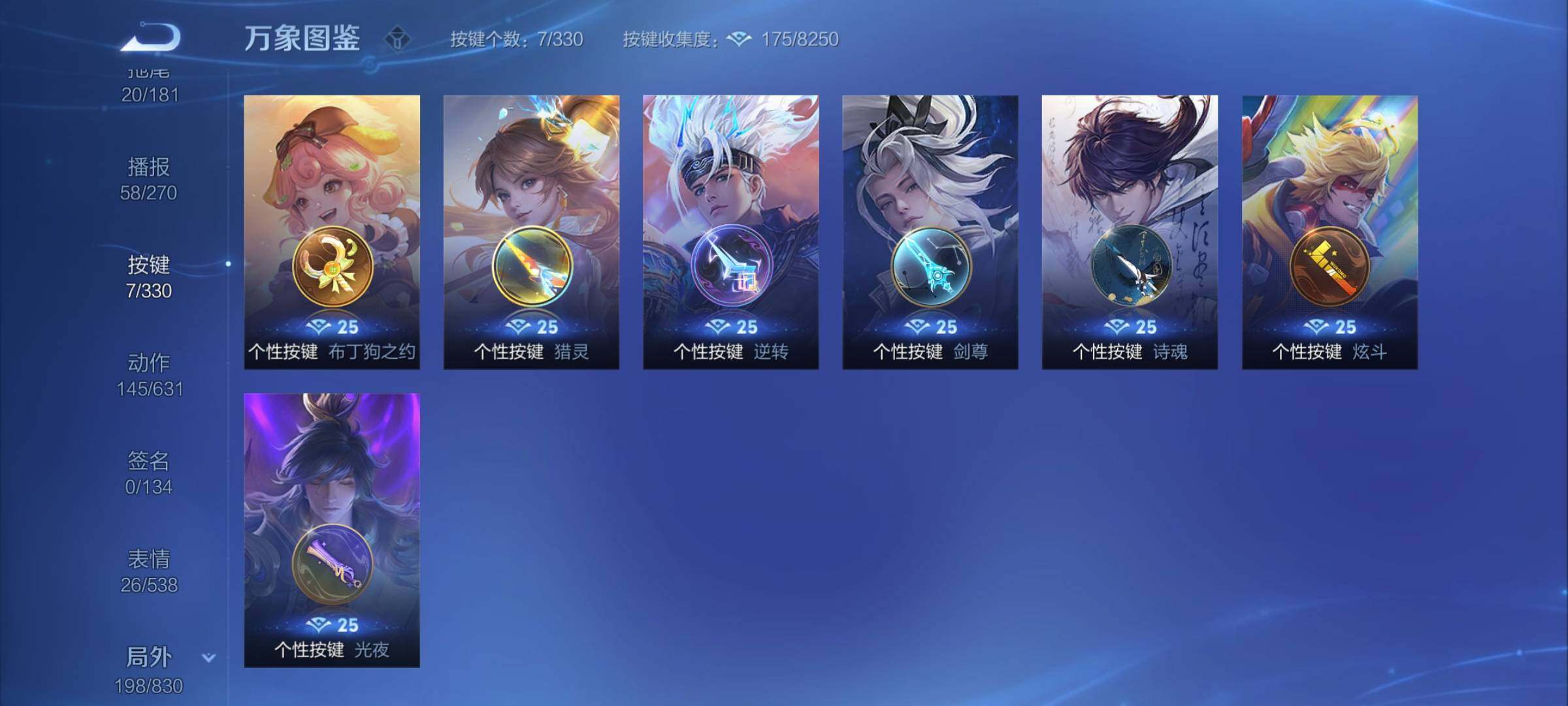 WZYXS3220233王者荣耀账号详情图23 WZYXS3220233王者荣耀账号详情图23