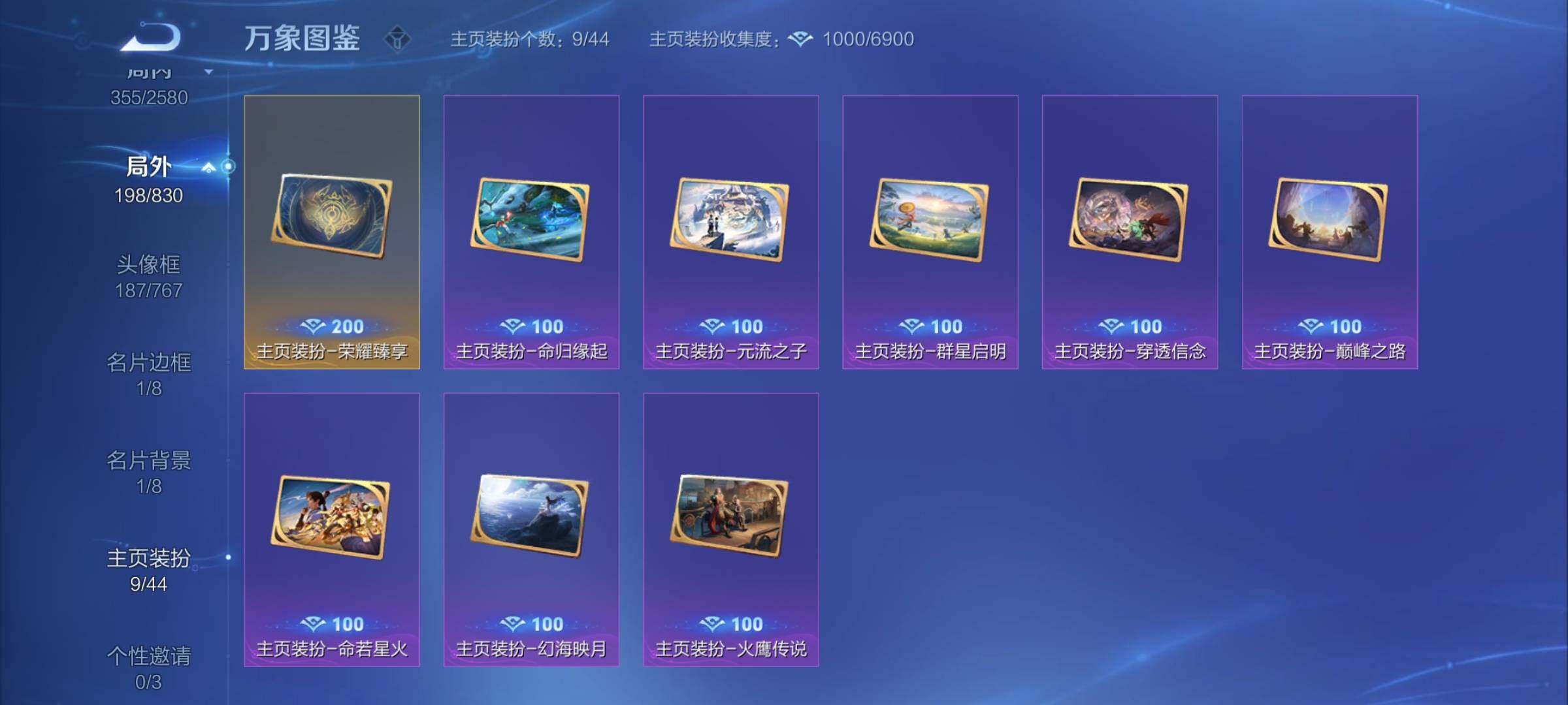 WZYXS3220233王者荣耀账号详情图24 WZYXS3220233王者荣耀账号详情图24