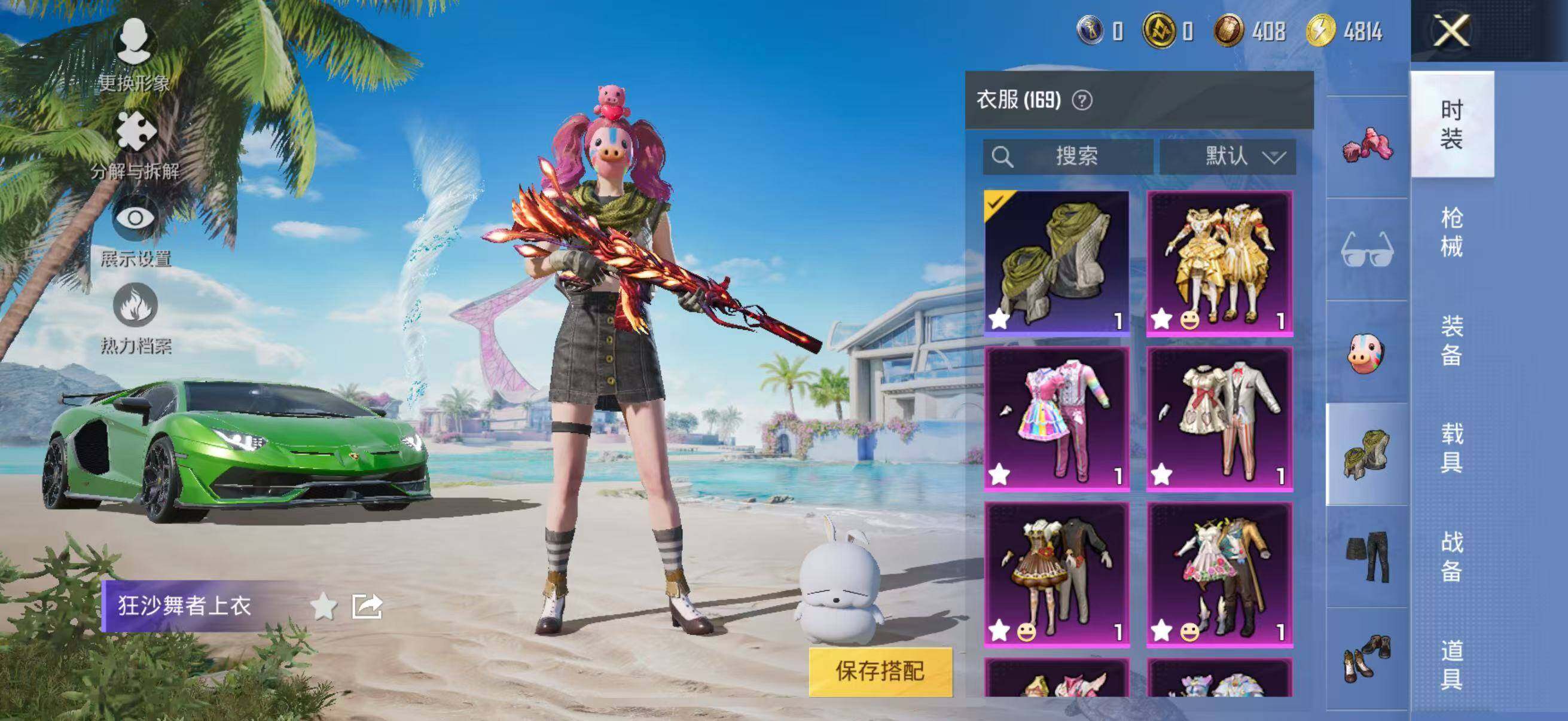 HPYXS3288436和平精英账号详情图8
