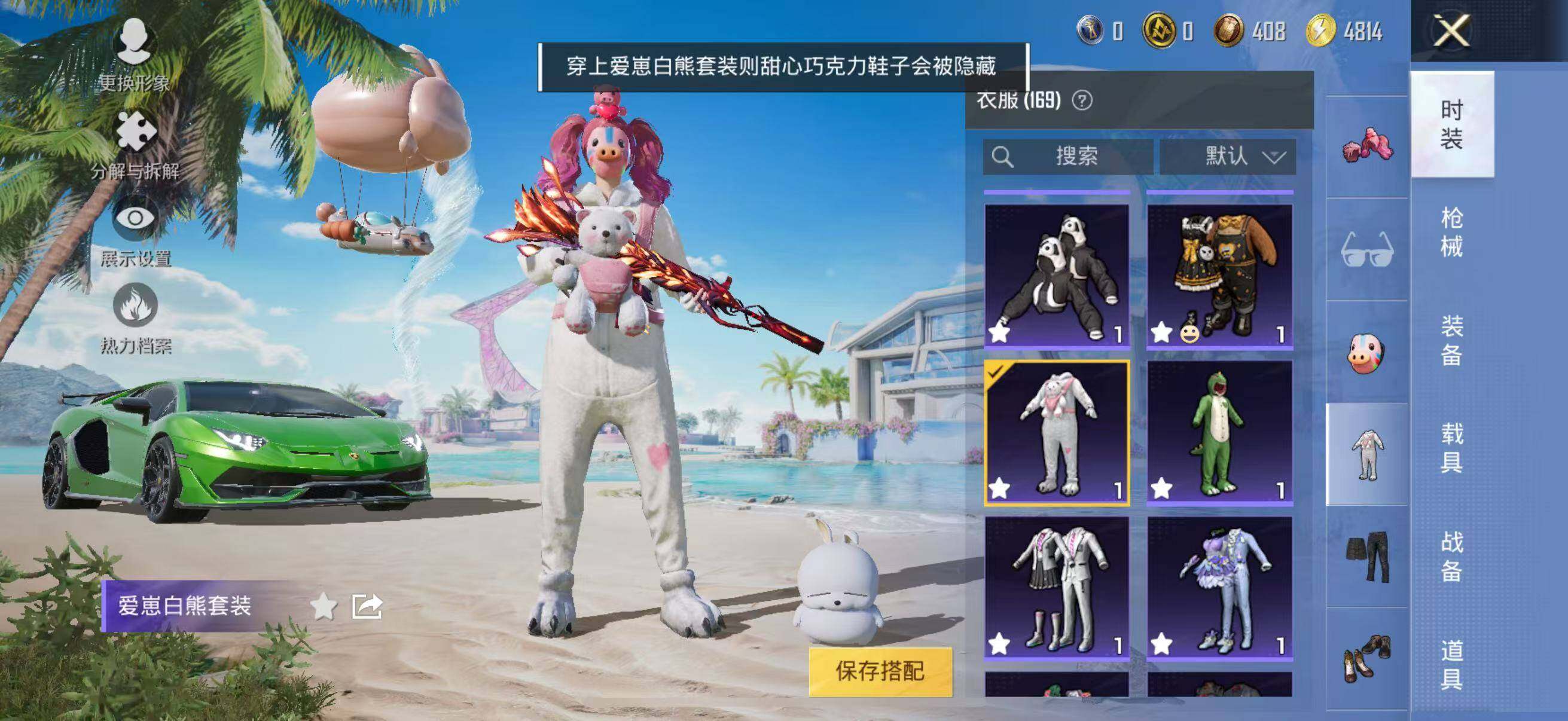 HPYXS3288436和平精英账号详情图10