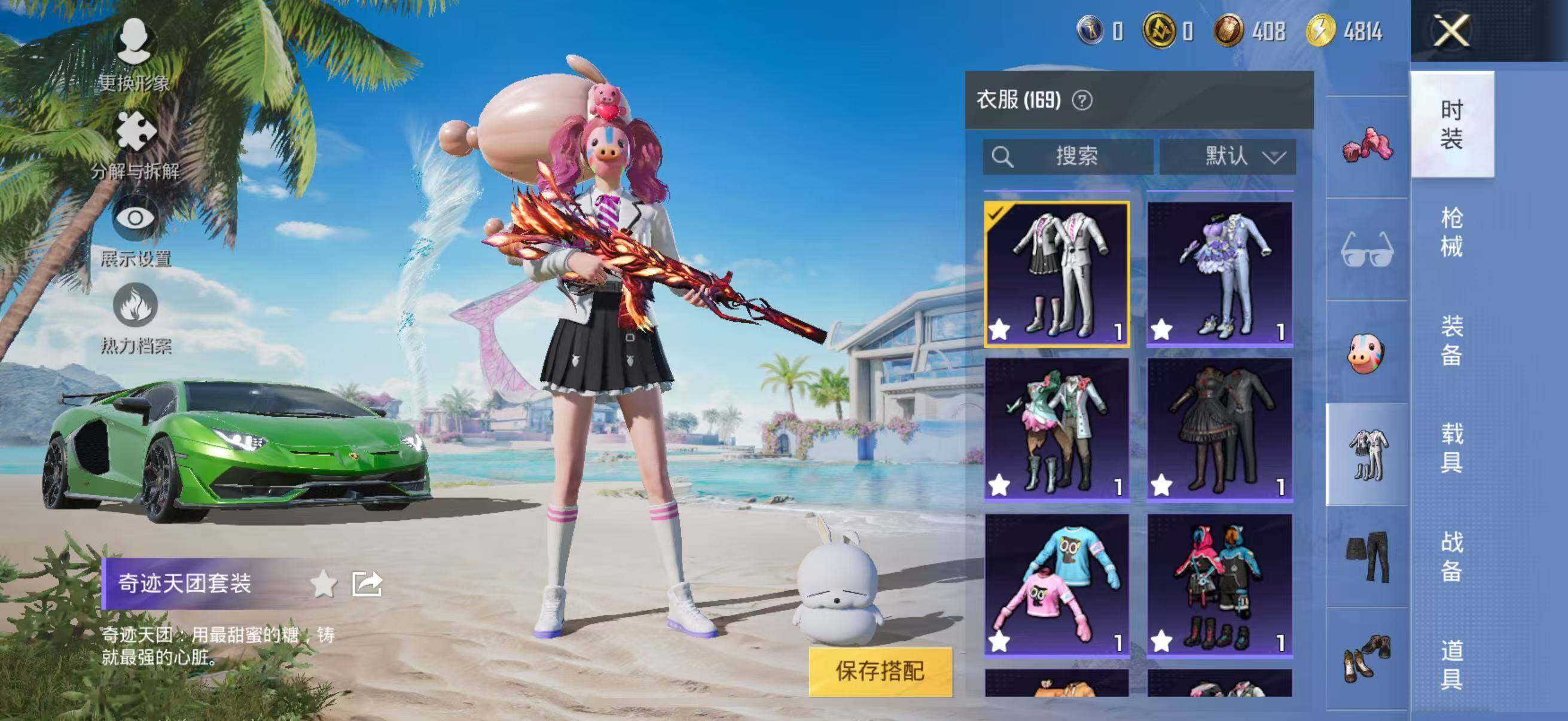 HPYXS3288436和平精英账号详情图11