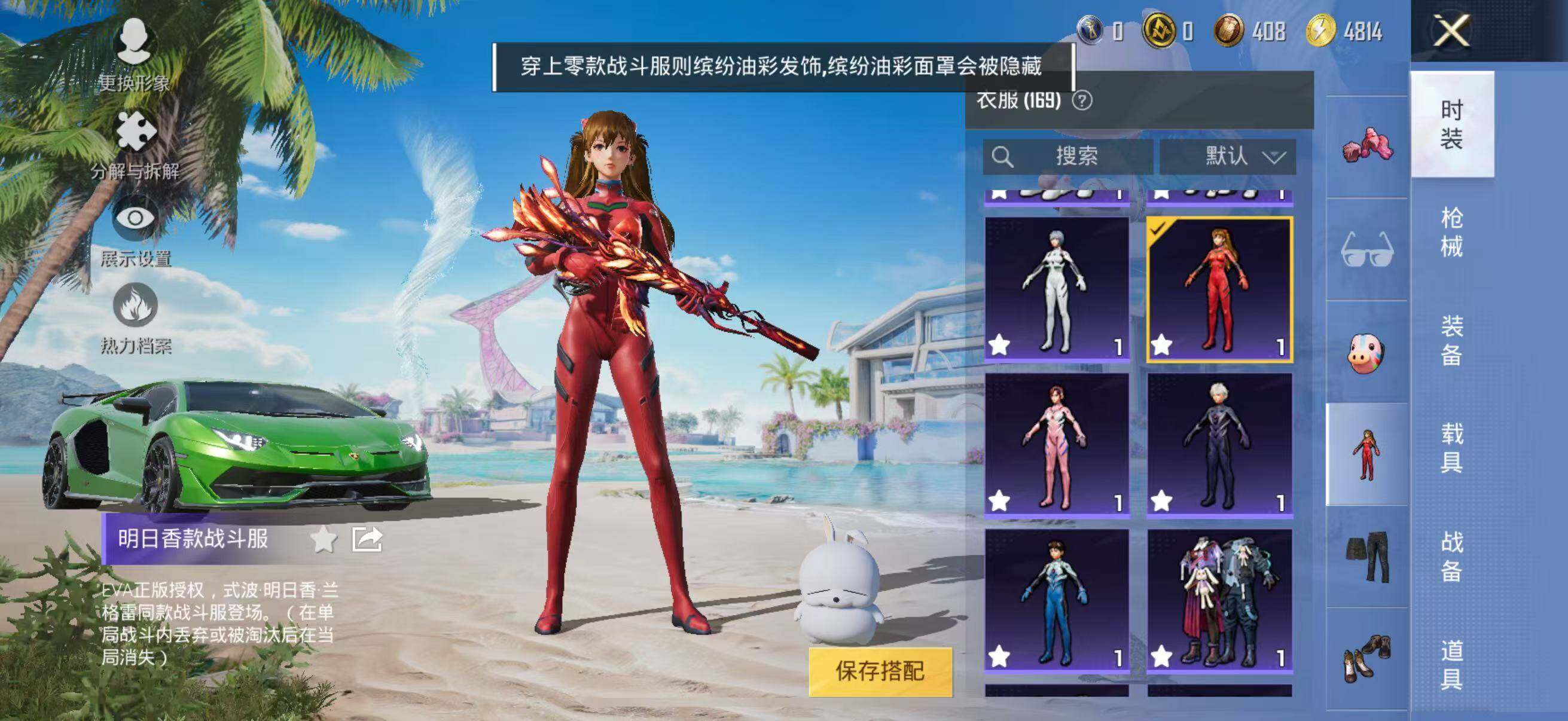 HPYXS3288436和平精英账号详情图13