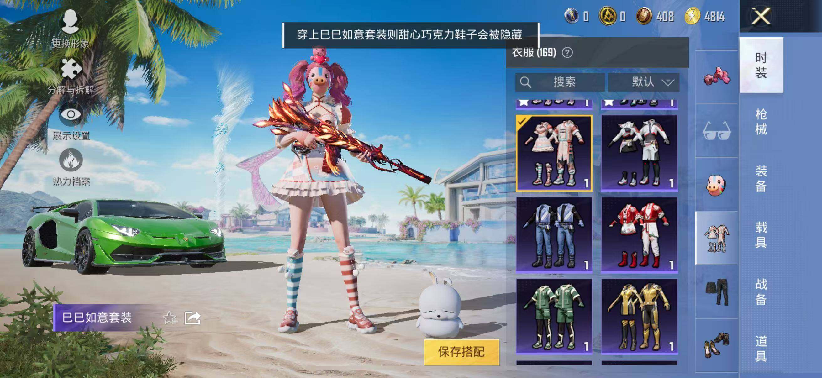 HPYXS3288436和平精英账号详情图15