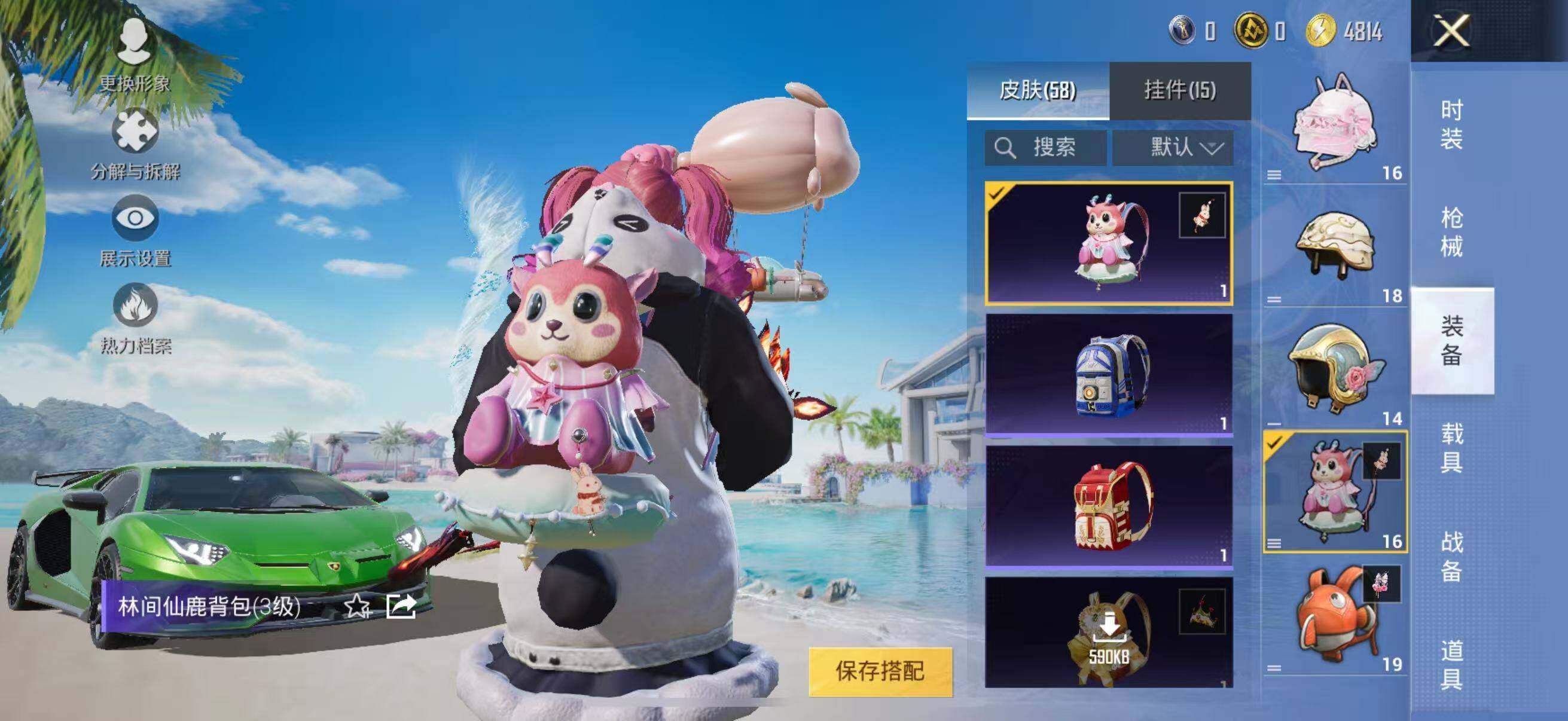 HPYXS3288436和平精英账号详情图16
